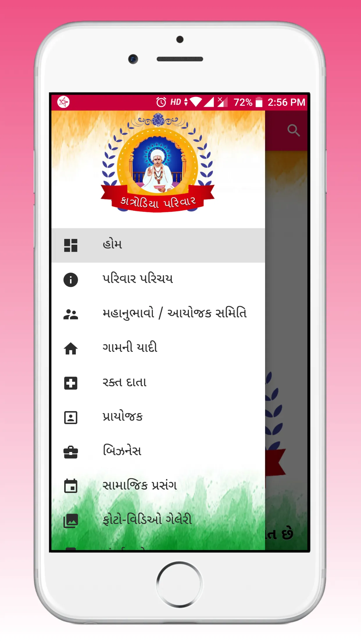 Katrodiya Parivar - કાત્રોડિયા | Indus Appstore | Screenshot