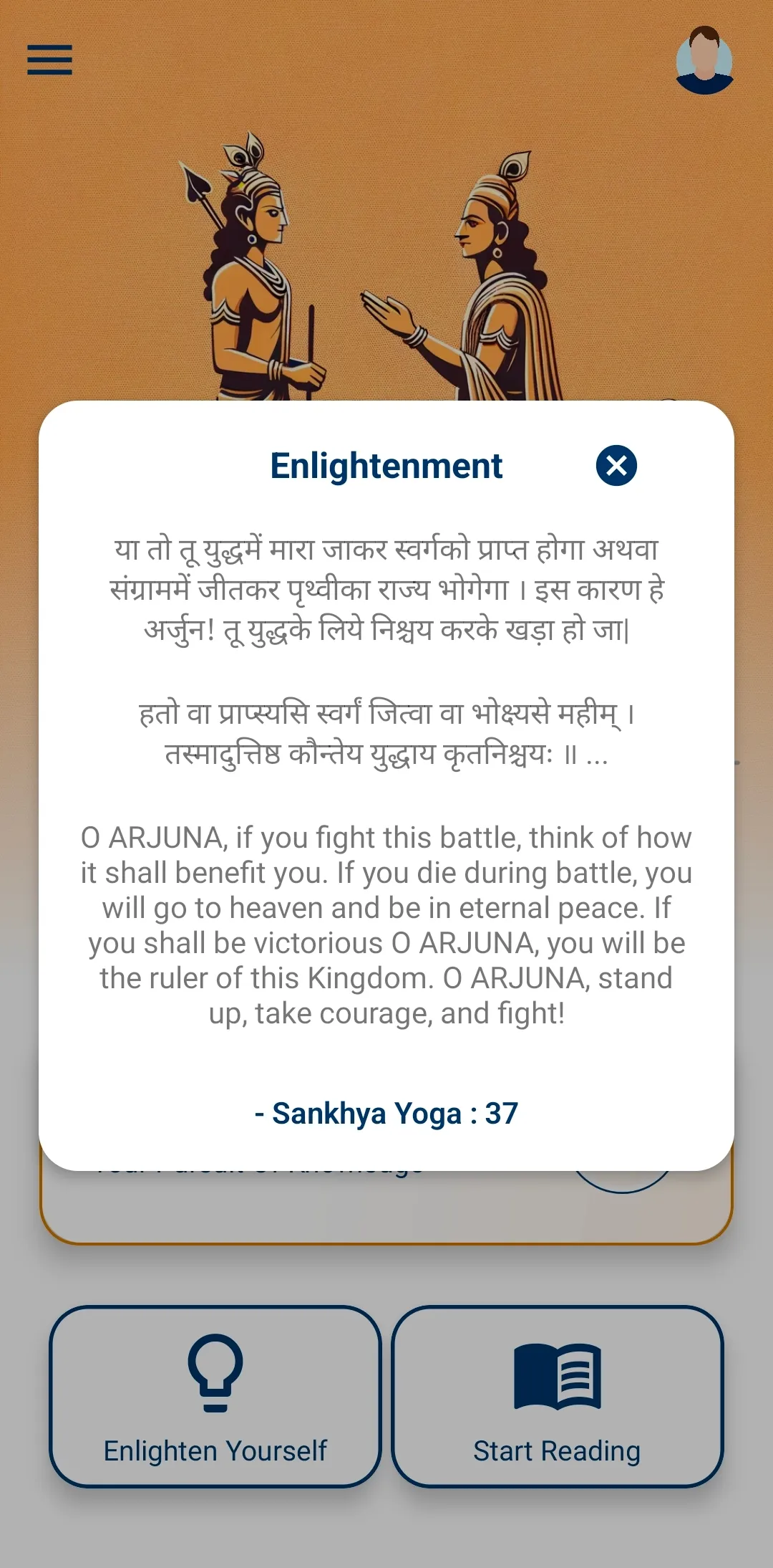 Bhagavad Gita Reel Book | Indus Appstore | Screenshot