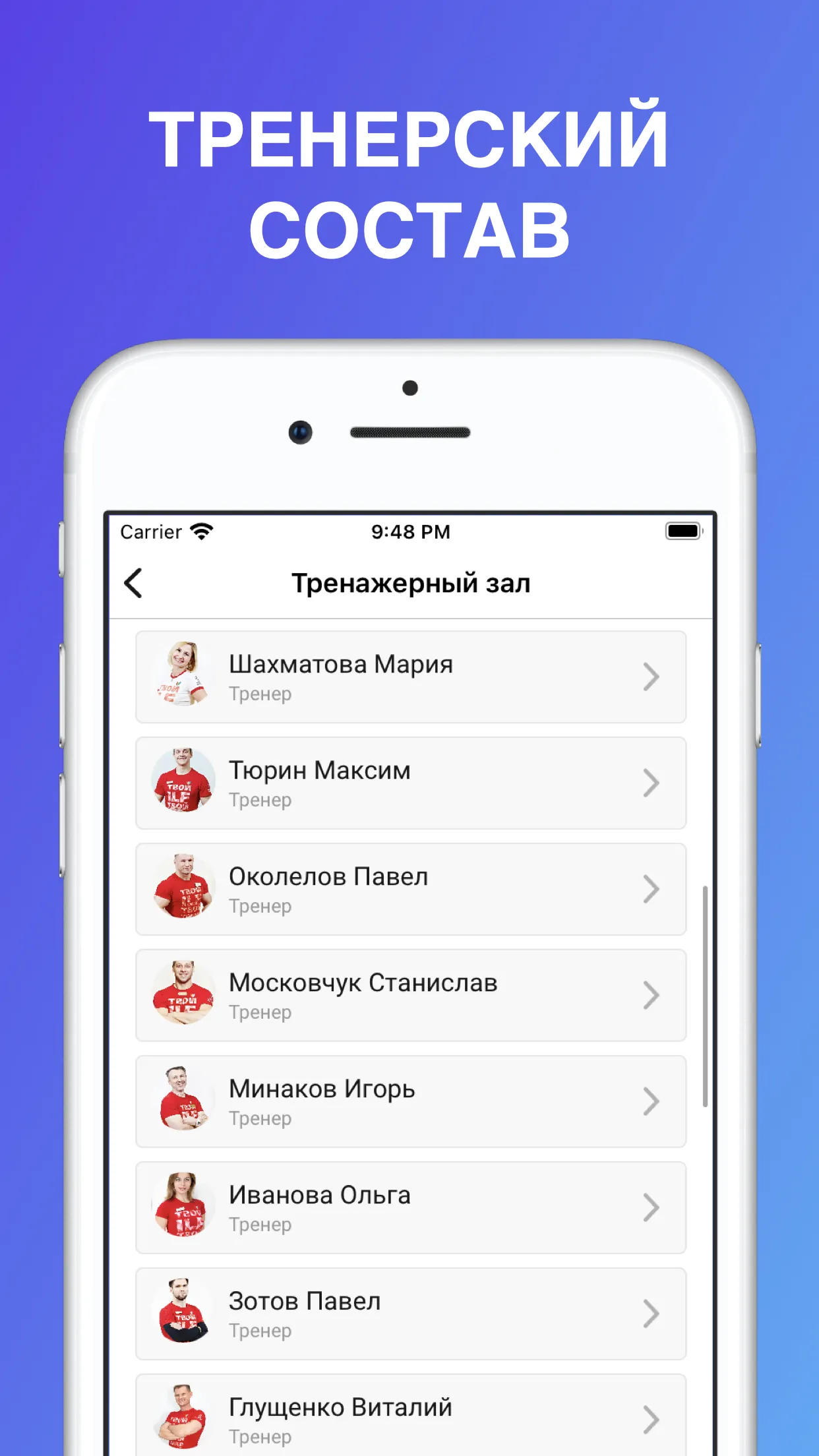 Фитнес ФХ | Indus Appstore | Screenshot