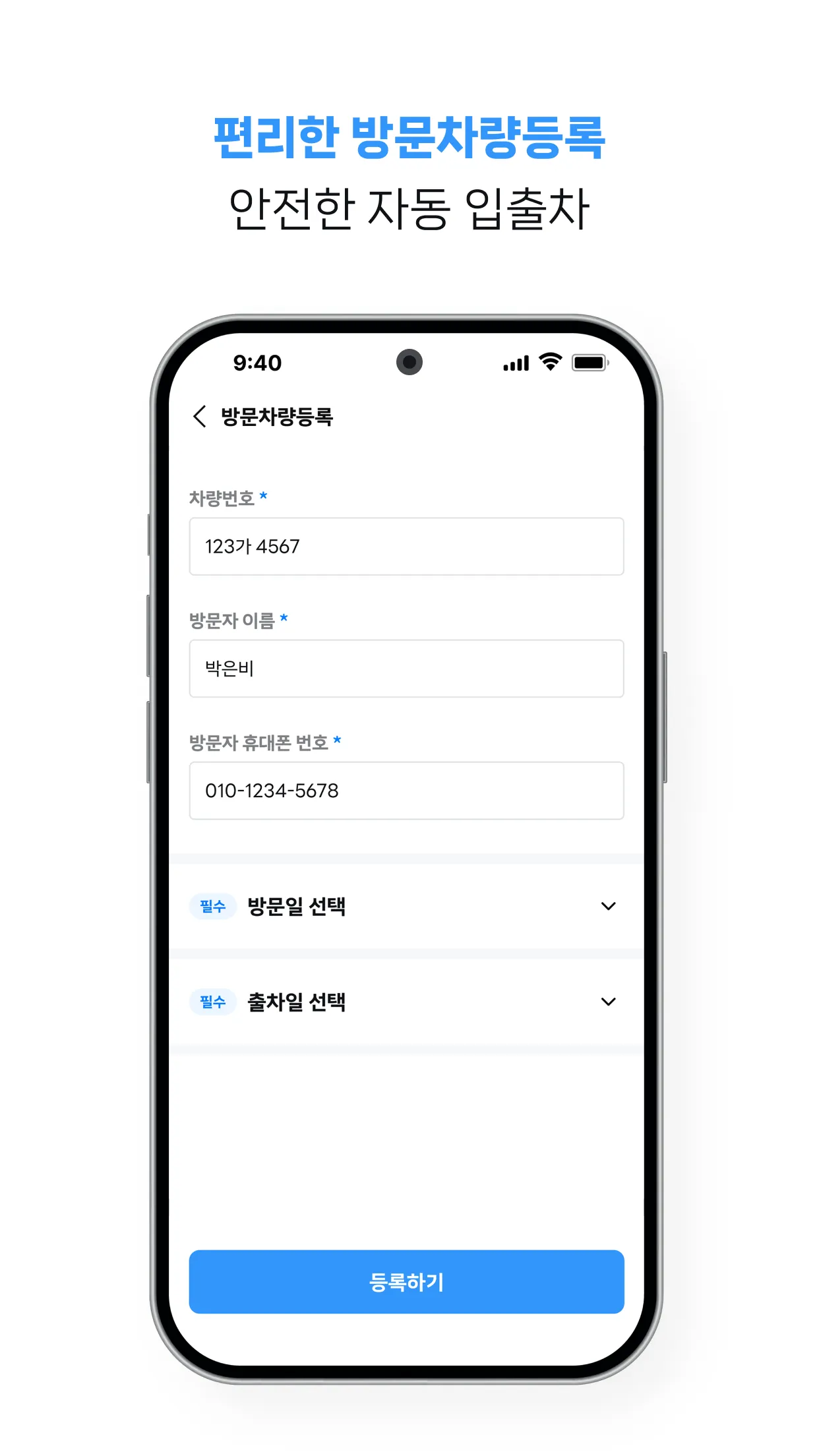 바이비 | 아파트 생활습관 바이비 | Indus Appstore | Screenshot