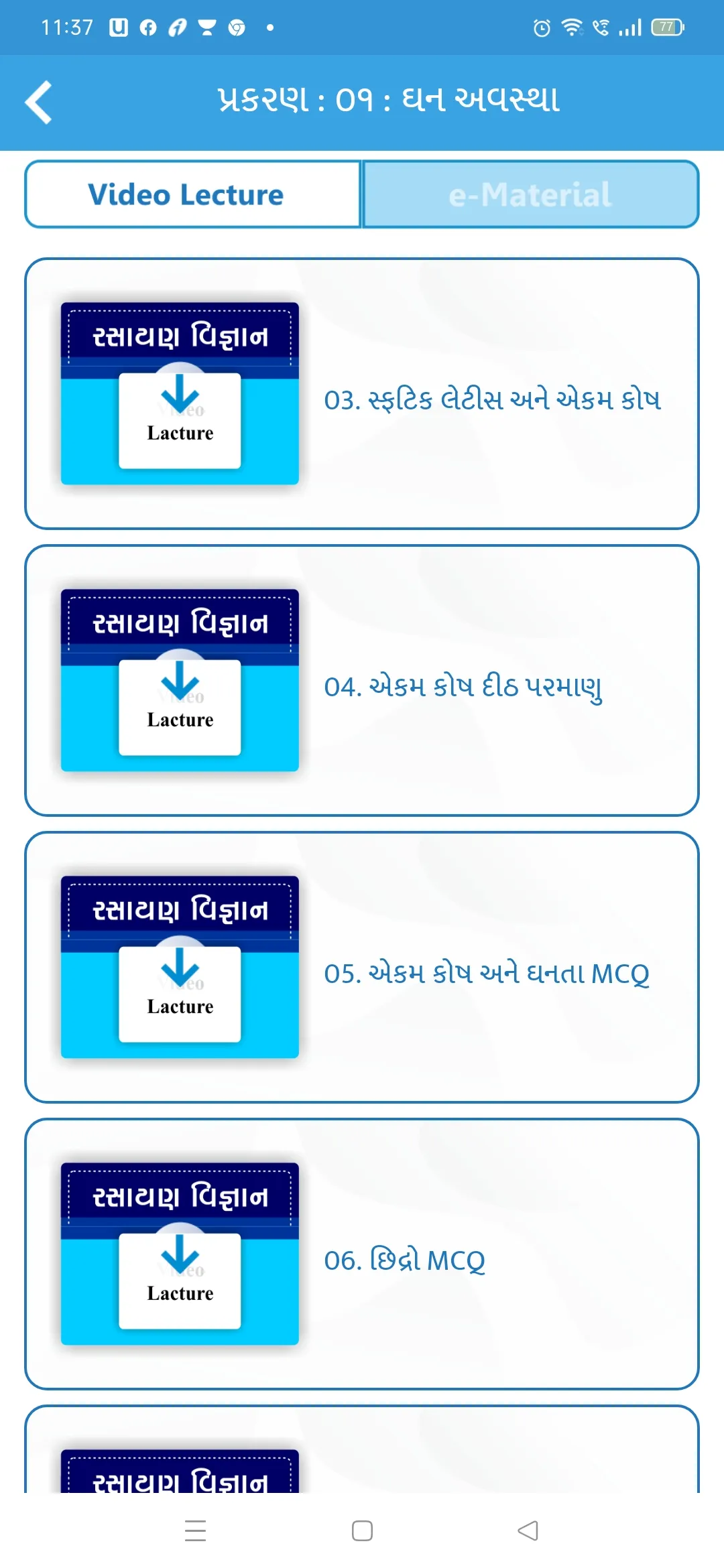 OPTION Learning App Std 12 Sci | Indus Appstore | Screenshot