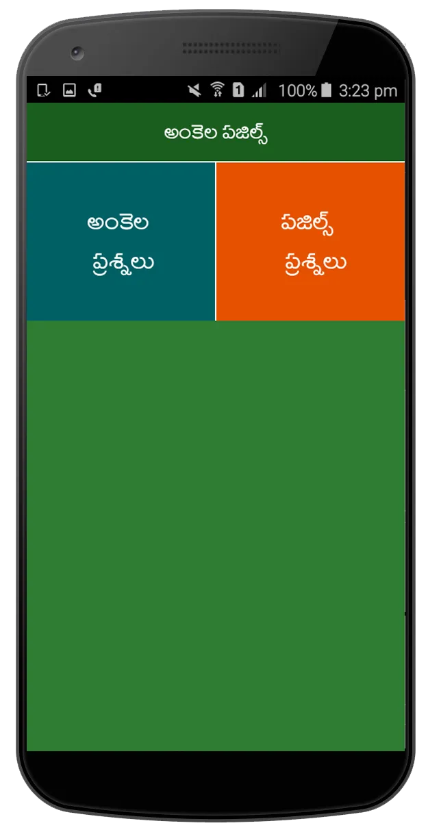 Ankela Puzzles Telugu | Indus Appstore | Screenshot