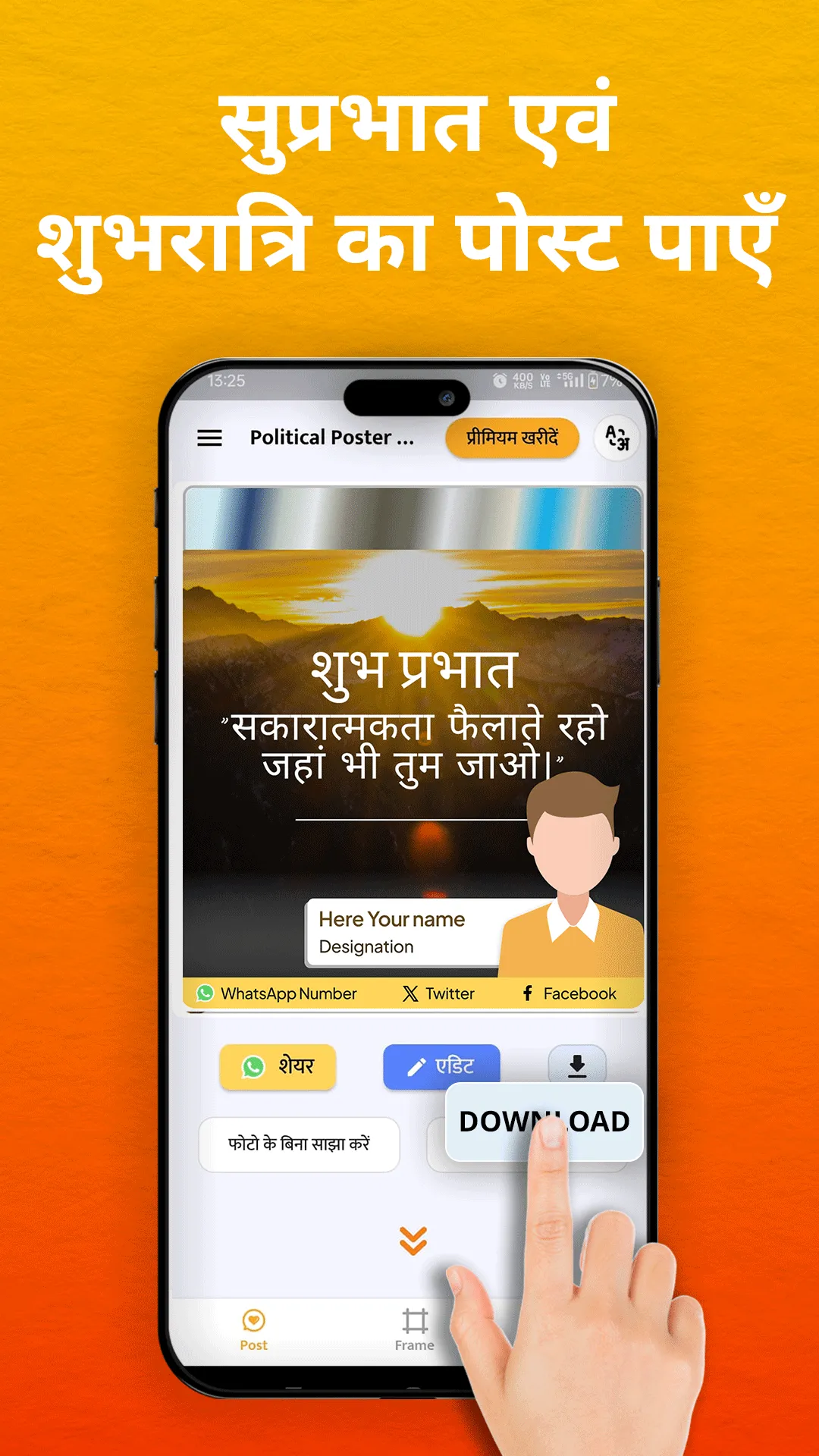 Political Poster Maker | Indus Appstore | Screenshot