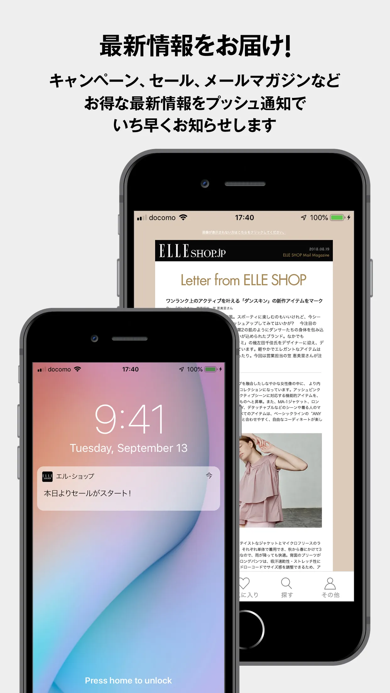 ELLE SHOP(エル・ショップ) - ファッション通販 | Indus Appstore | Screenshot