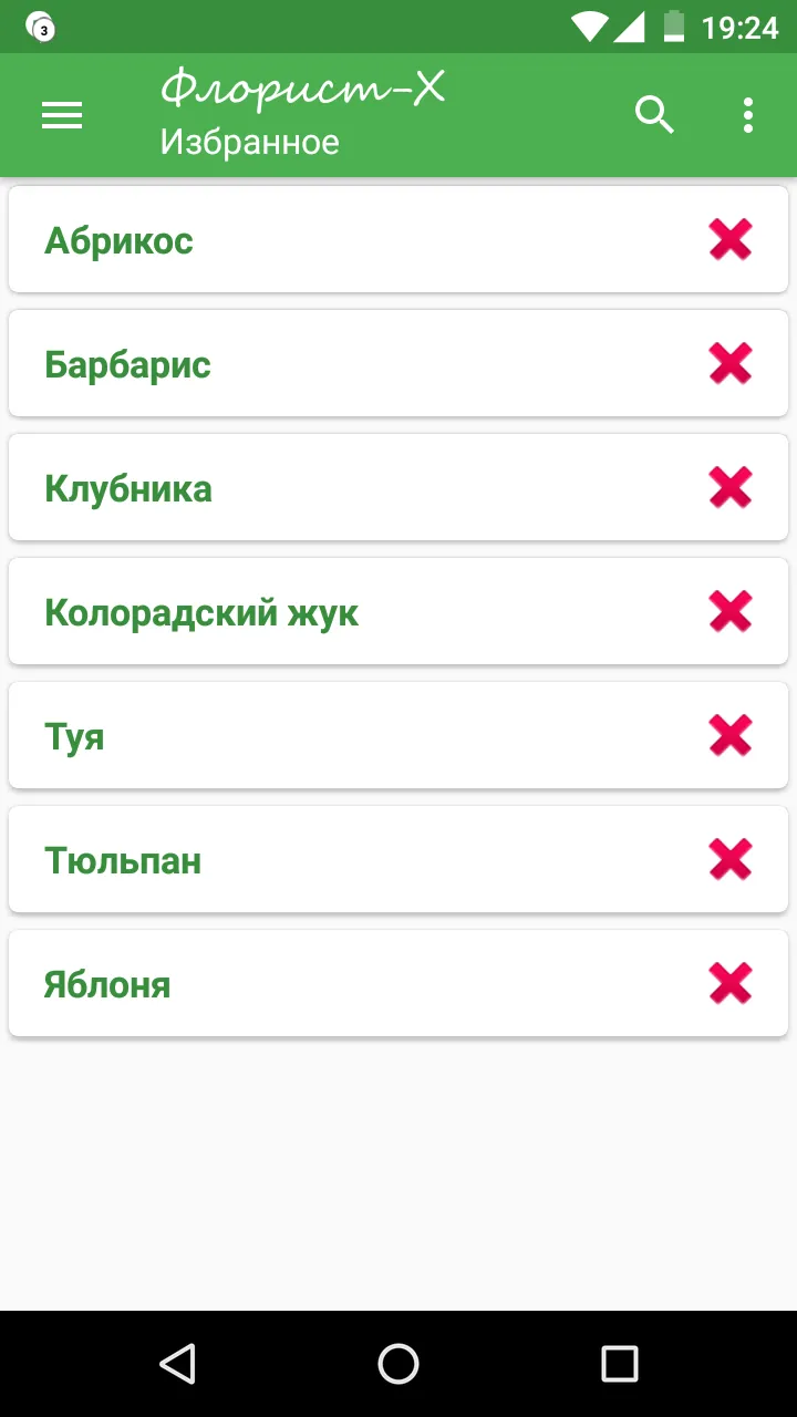 Всё о растениях и цветах | Indus Appstore | Screenshot