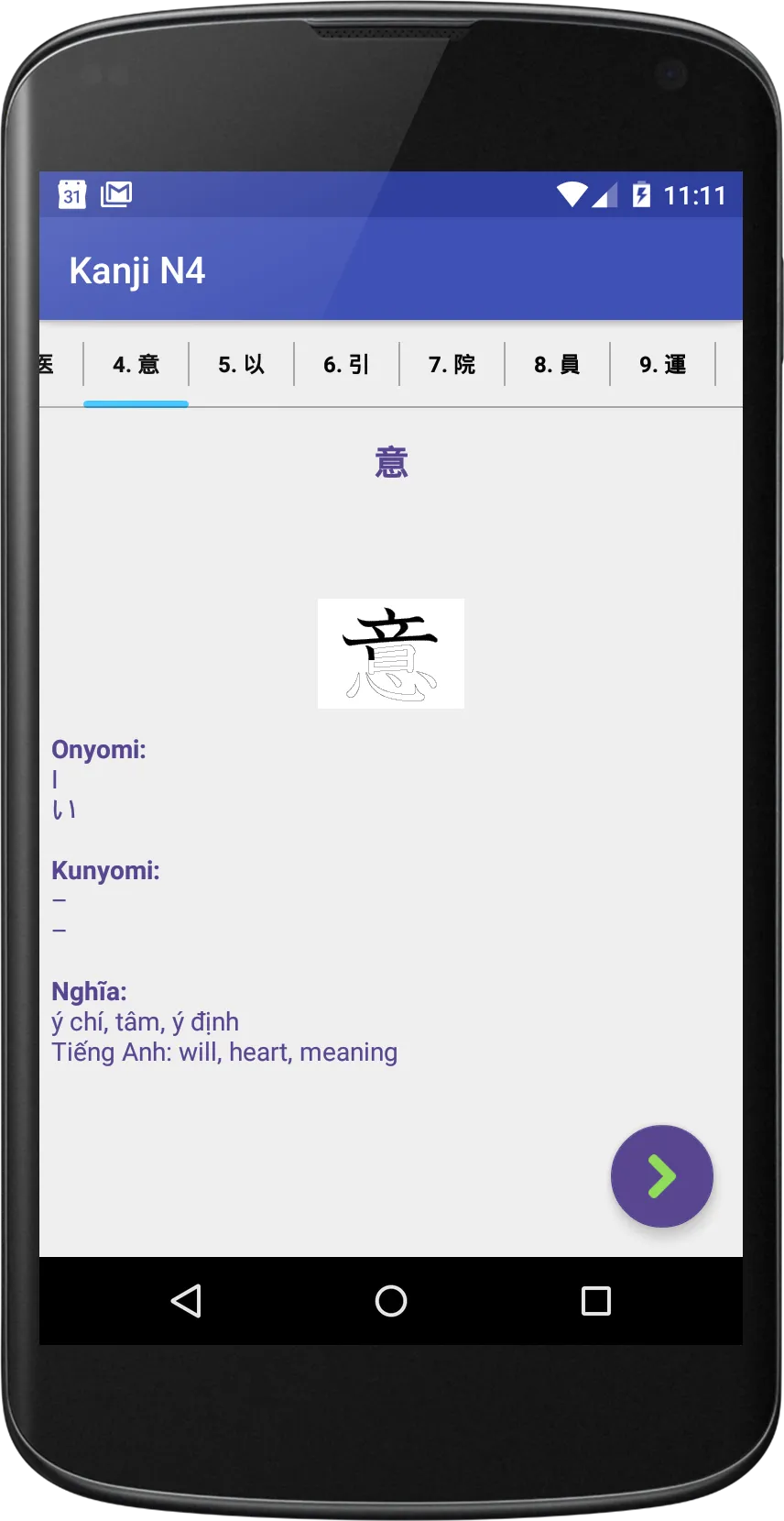 JLPT N4 - Luyện Thi N4 (ngữ ph | Indus Appstore | Screenshot