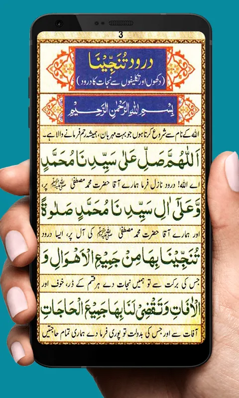 All in One Darood Pak | Indus Appstore | Screenshot