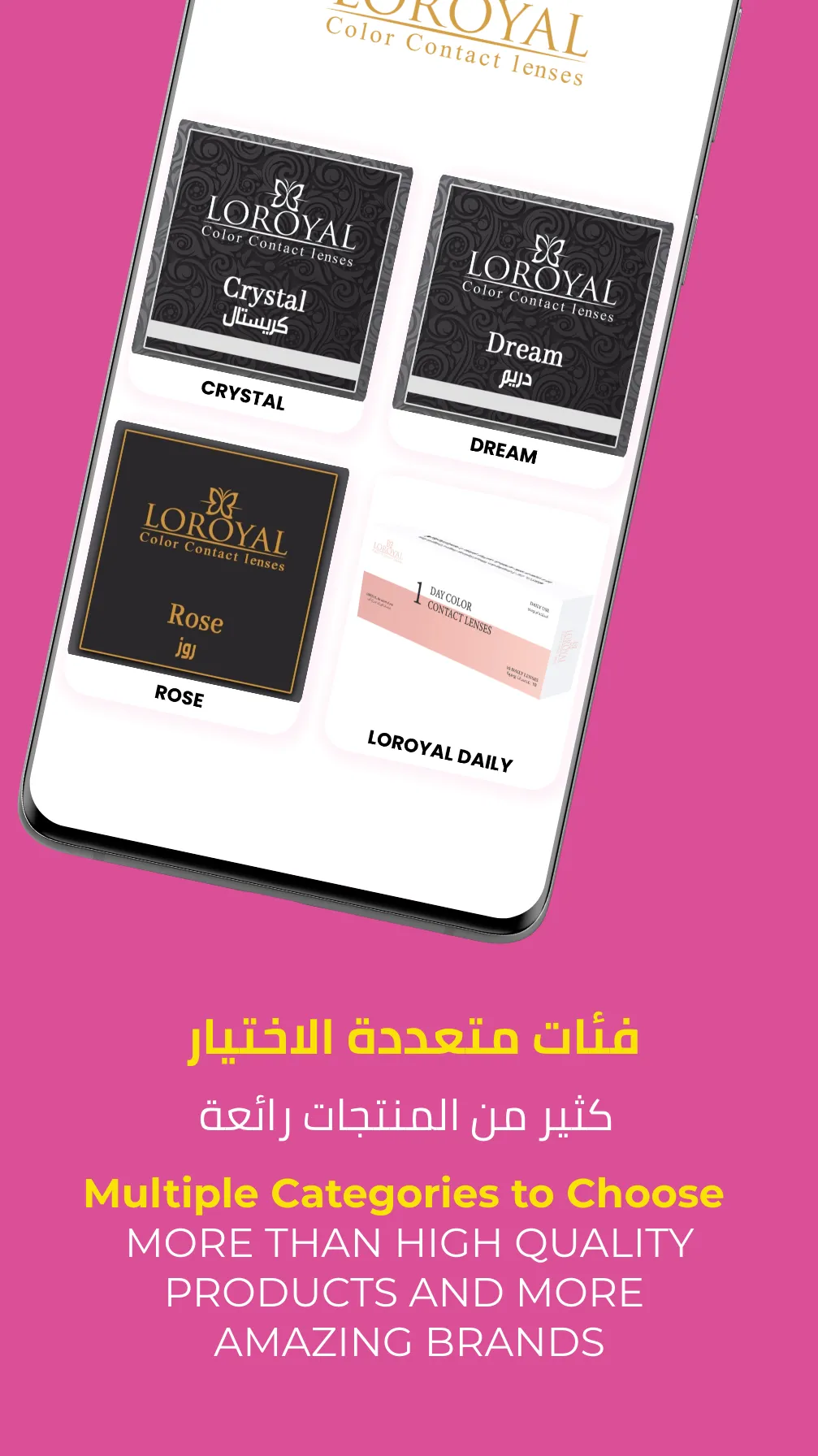 Oyoon - عيون | Indus Appstore | Screenshot