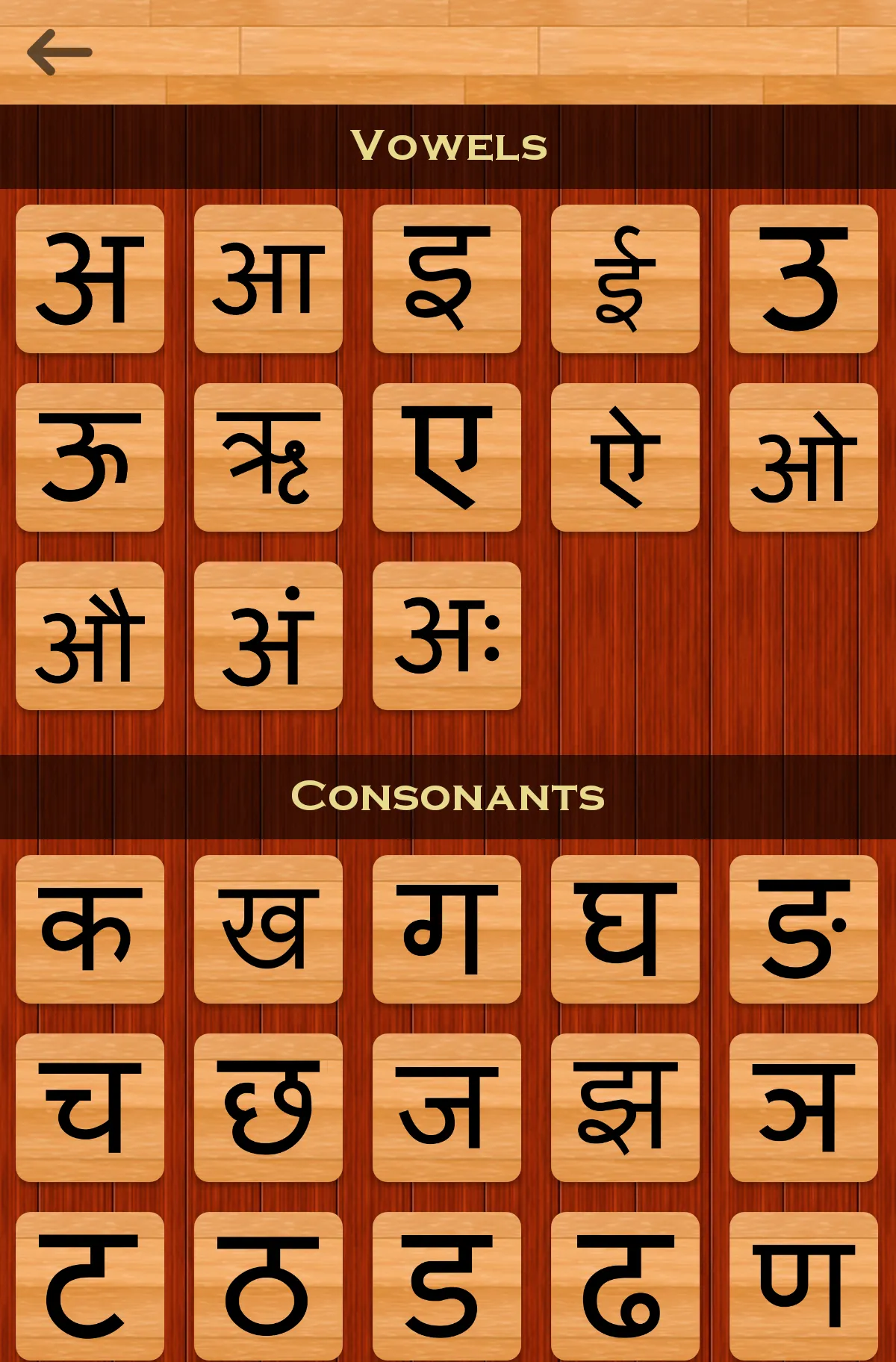 Marathi 101 - Learn to Write | Indus Appstore | Screenshot