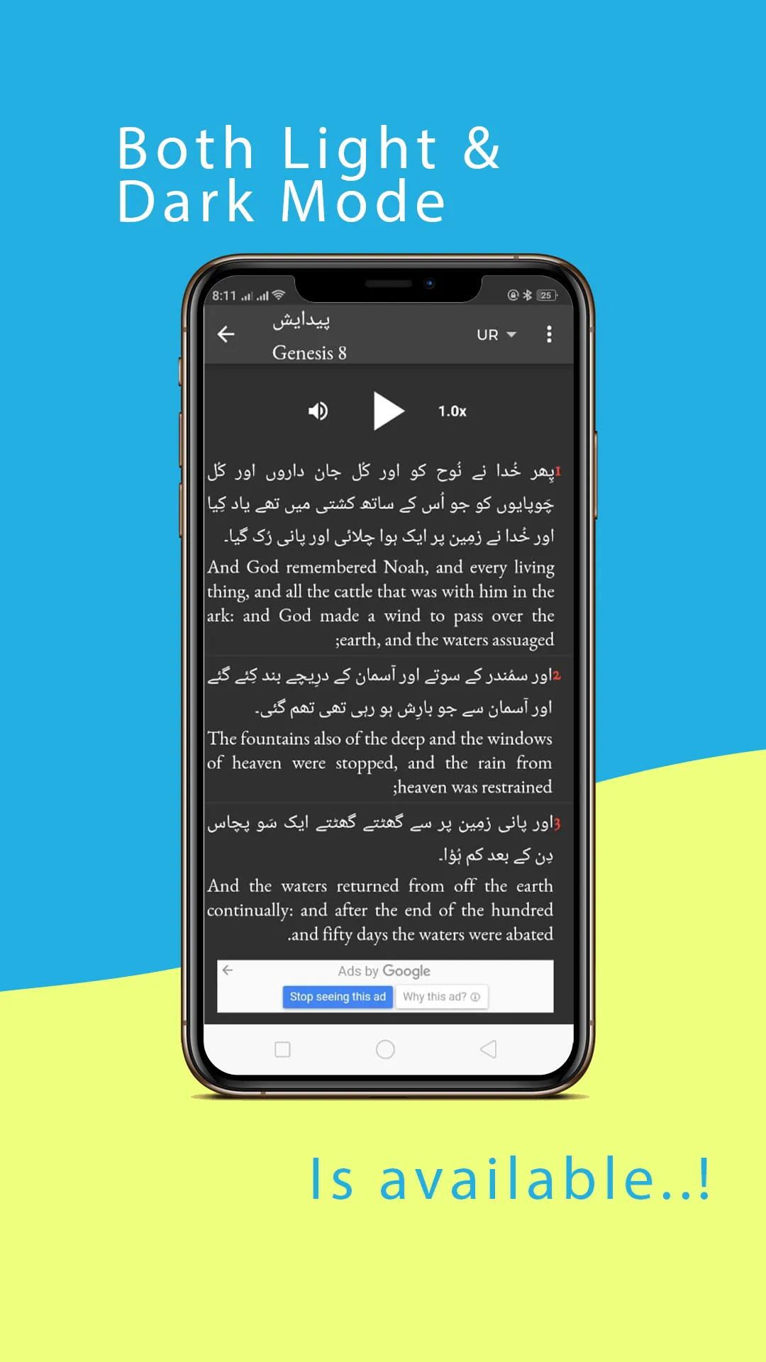 Audio Urdu Bible | Indus Appstore | Screenshot