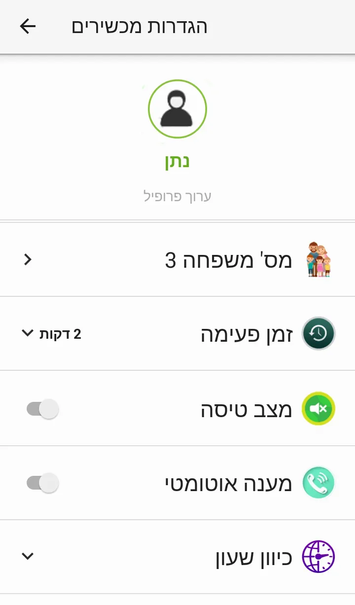 פוקסי פיינדר \ Foxi Finder | Indus Appstore | Screenshot