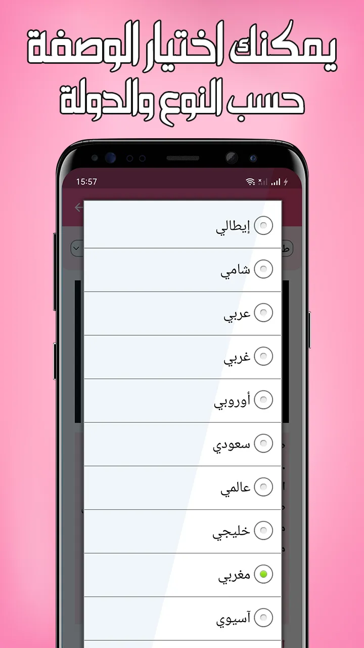 حلويات وكيك بدون نت | Indus Appstore | Screenshot