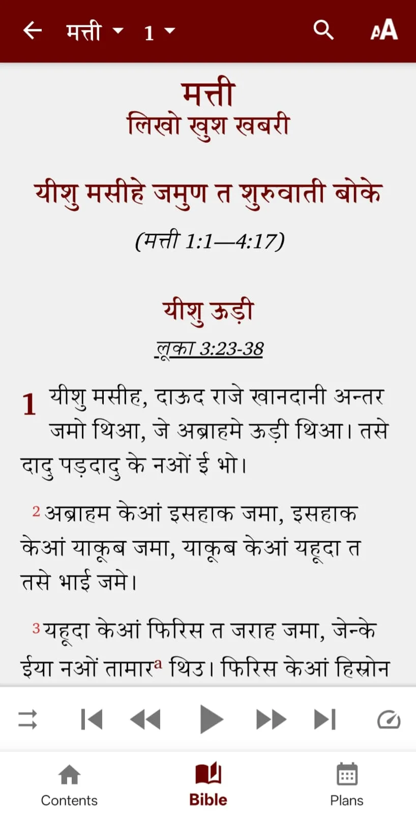 Pangwali Happy News | Indus Appstore | Screenshot