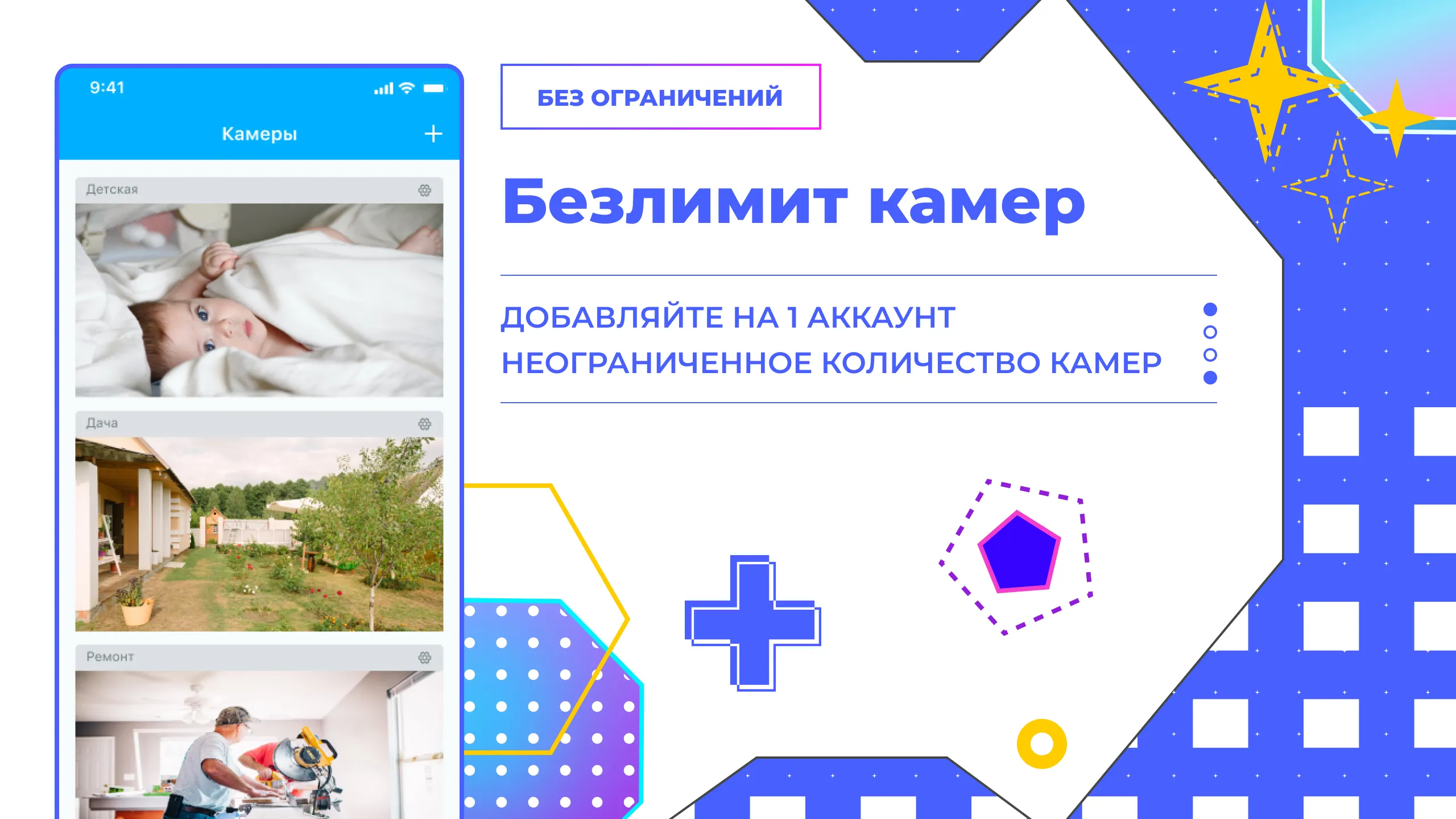 Триколор Видеонаблюдение | Indus Appstore | Screenshot