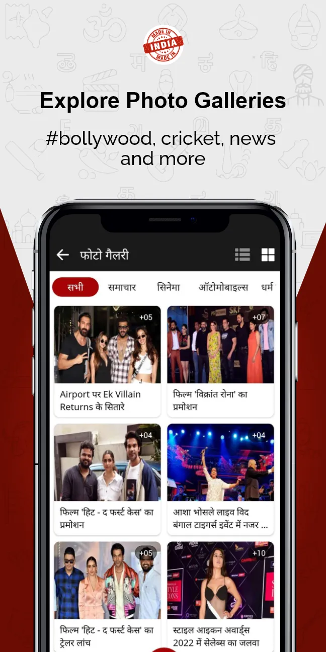 Webdunia News | Indus Appstore | Screenshot