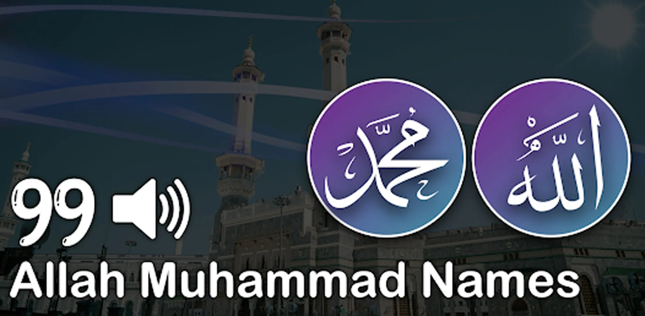 99 Names Allah Muhammad(PBUH) | Indus Appstore | Screenshot