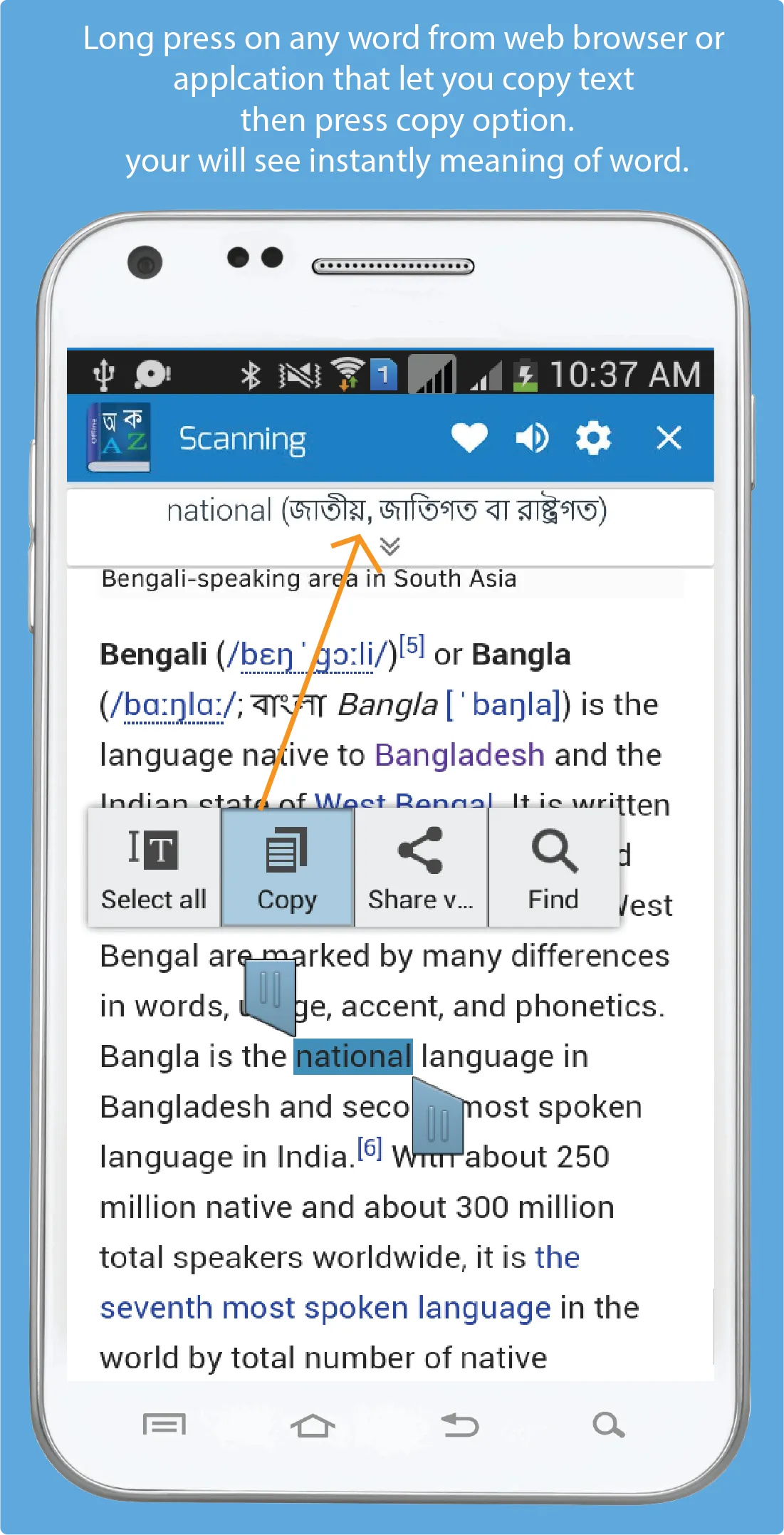 Bangla Dictionary Multifunctio | Indus Appstore | Screenshot