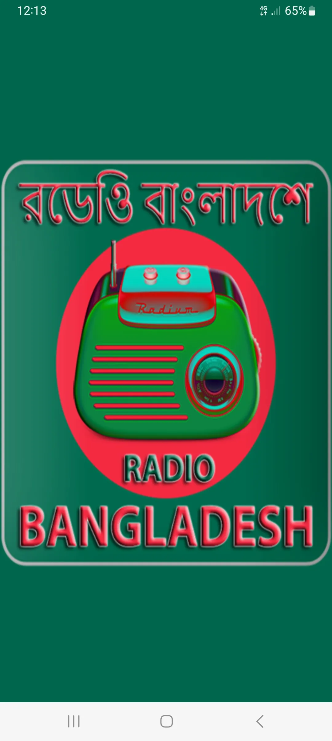 Radio Bangladesh | Indus Appstore | Screenshot