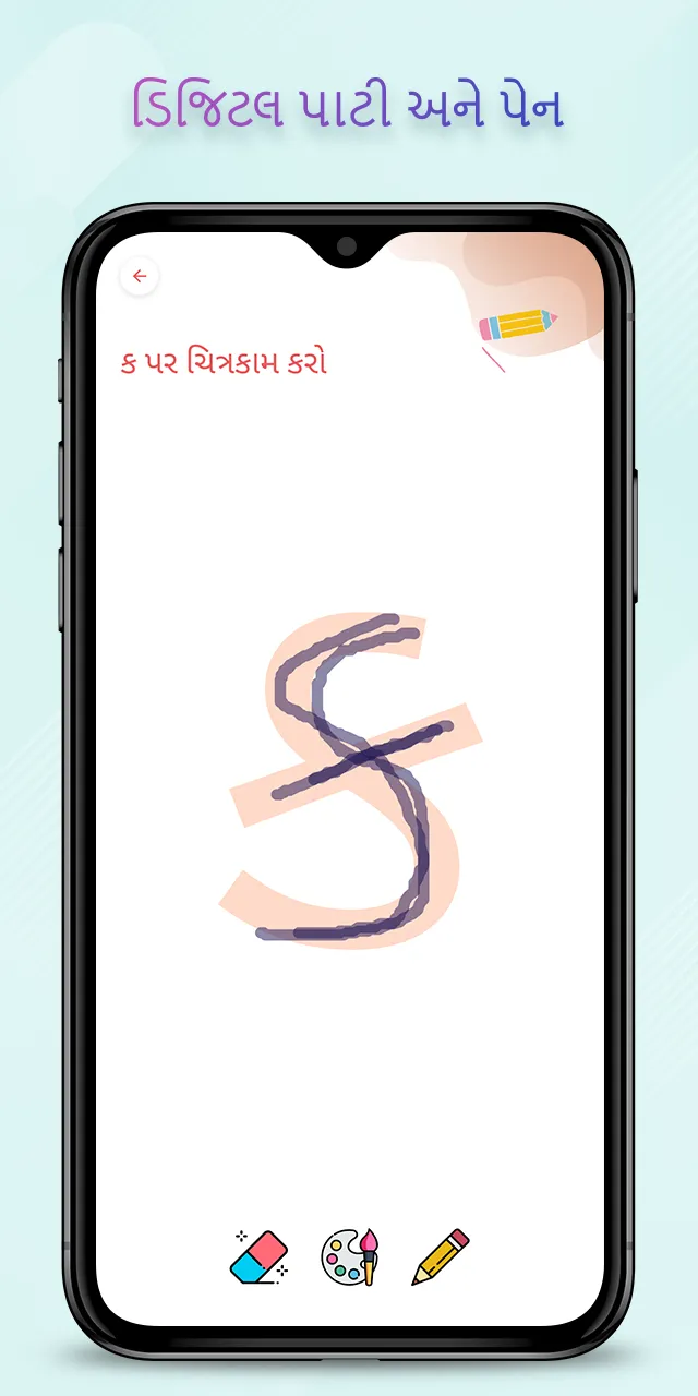 Kids All in One Gujarati | Indus Appstore | Screenshot