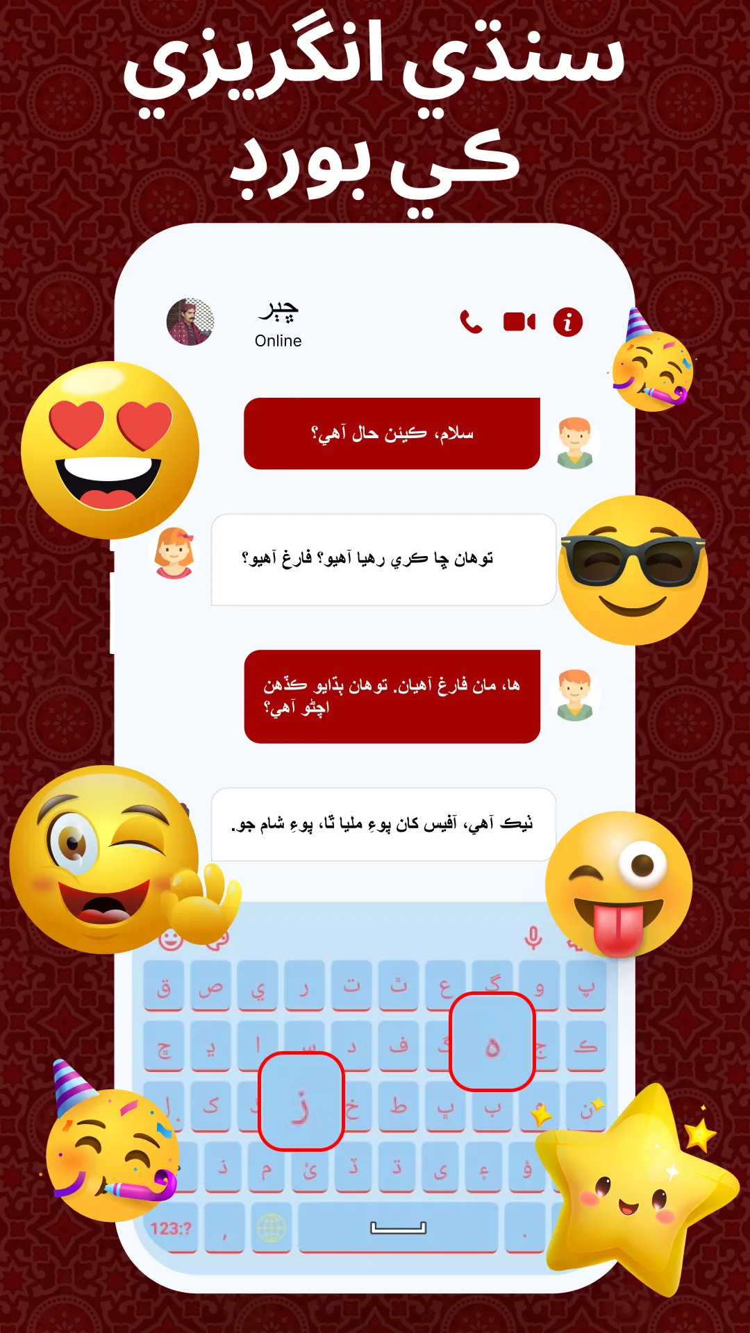 Sindhi English Keyboard | Indus Appstore | Screenshot