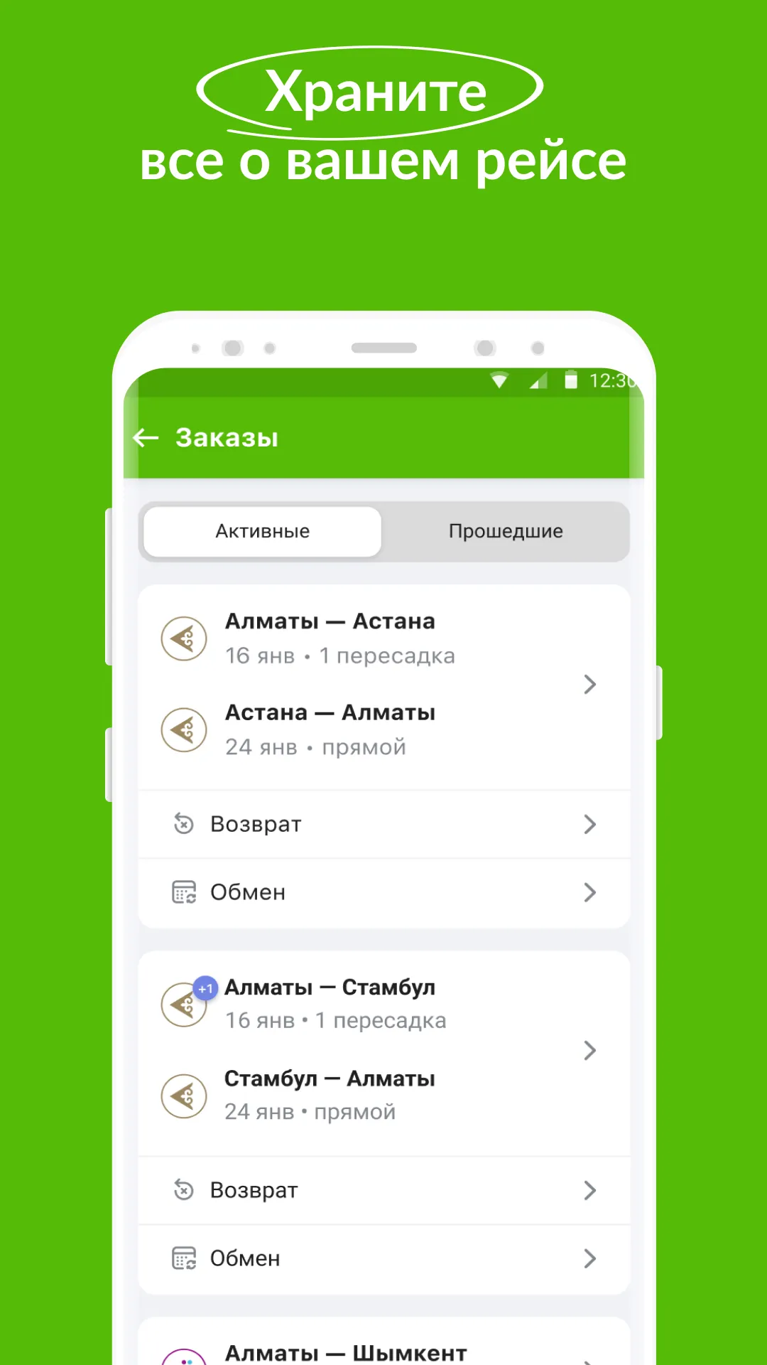 Aviata.kz — авиабилеты дешево | Indus Appstore | Screenshot