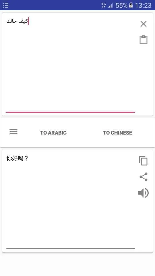 Chinese Arabic Translator | Indus Appstore | Screenshot