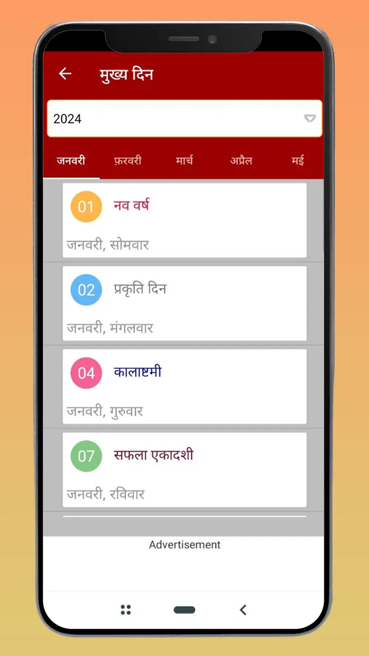 Hindi Calendar 2024 | Indus Appstore | Screenshot