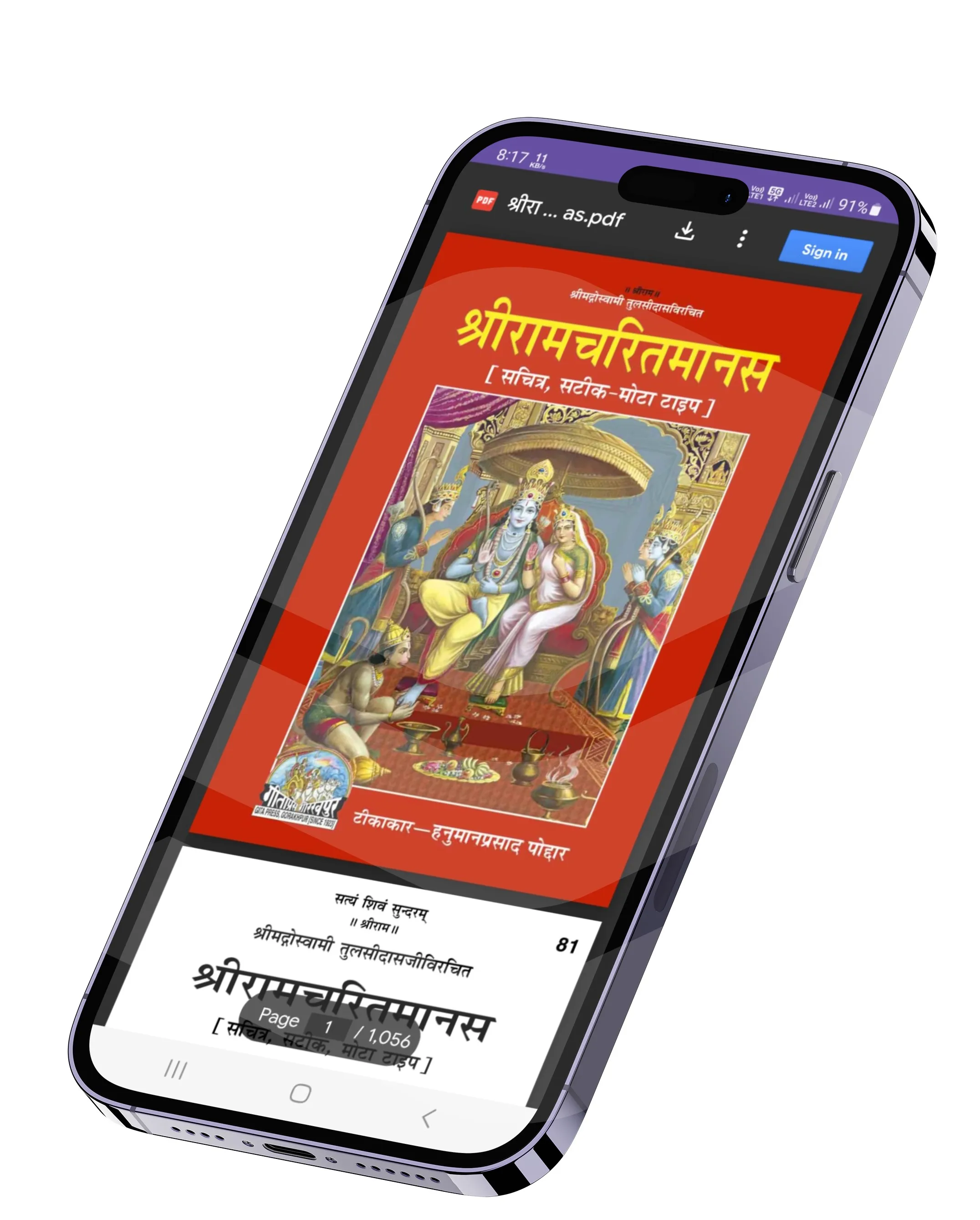 Ved Puran All SanatanGyan | Indus Appstore | Screenshot