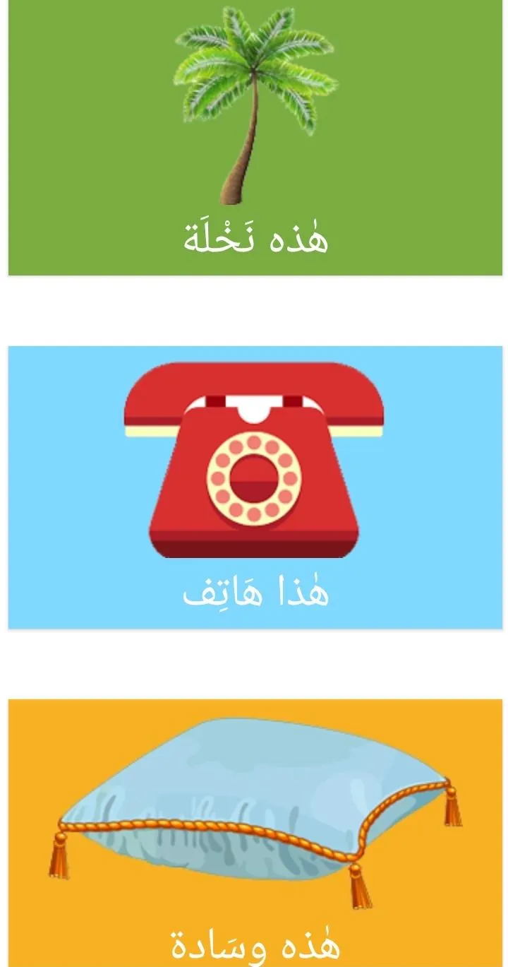 Arabic Learning Board | Indus Appstore | Screenshot