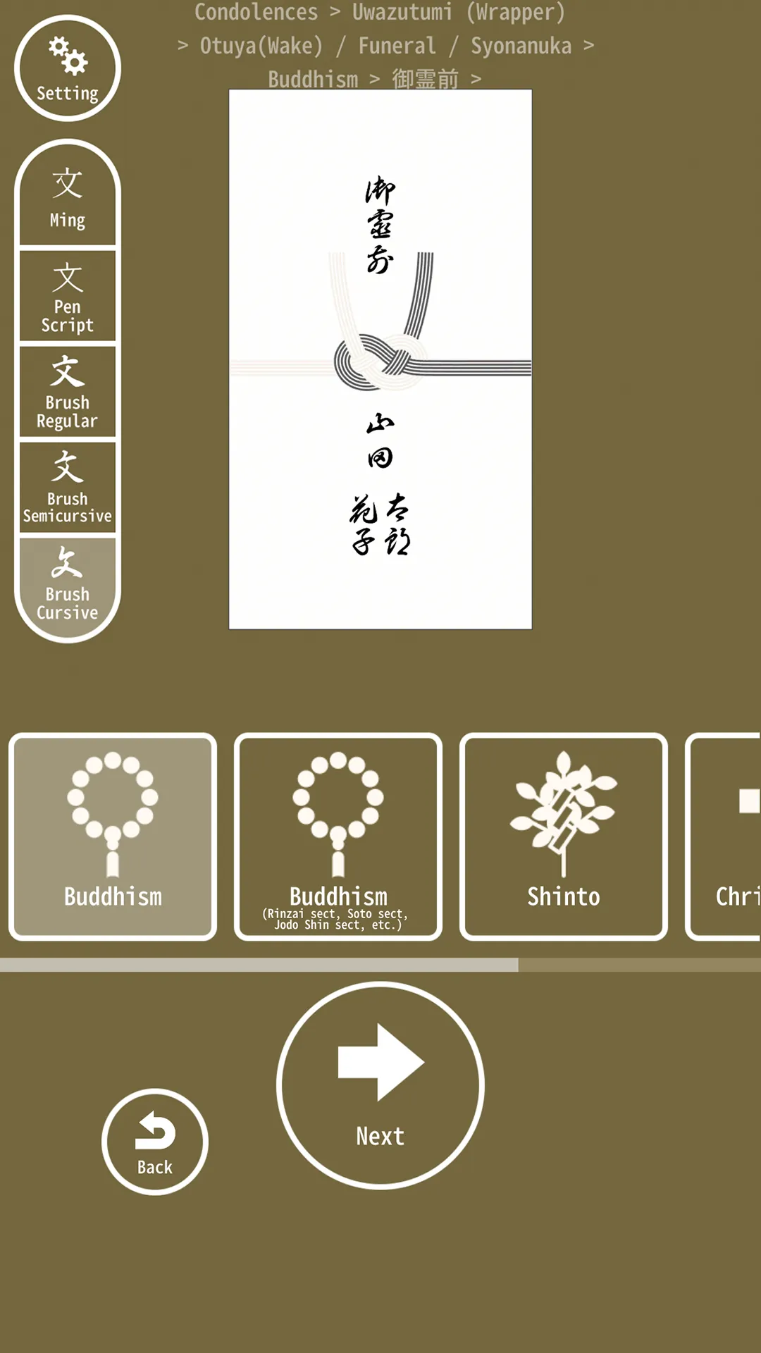 Shugibukuro | Indus Appstore | Screenshot