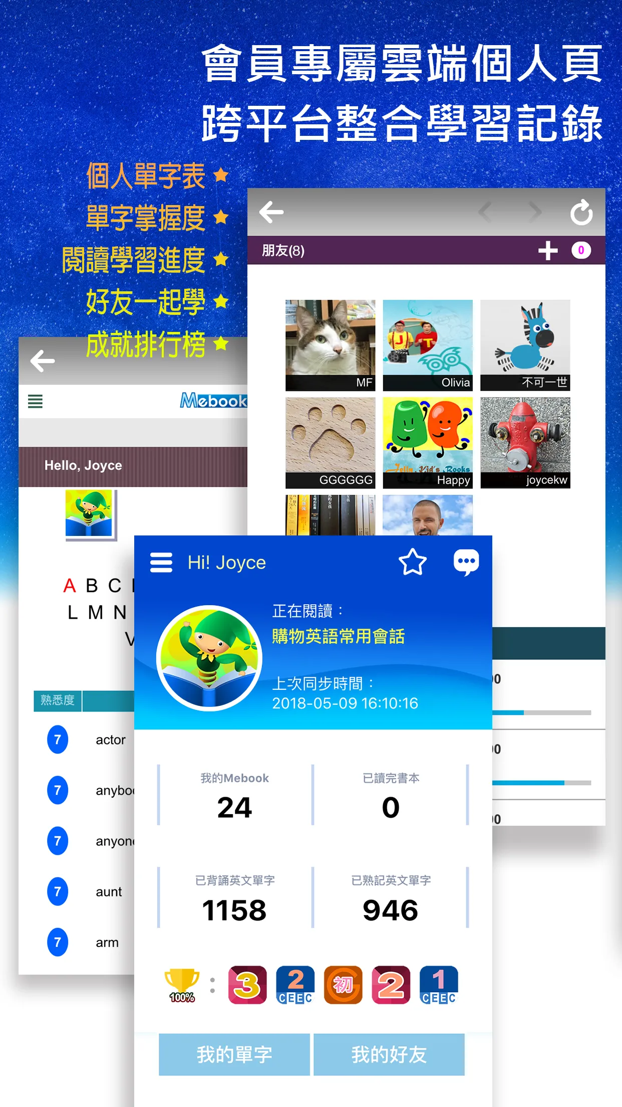 英語導航家—MeBooks書城 | Indus Appstore | Screenshot