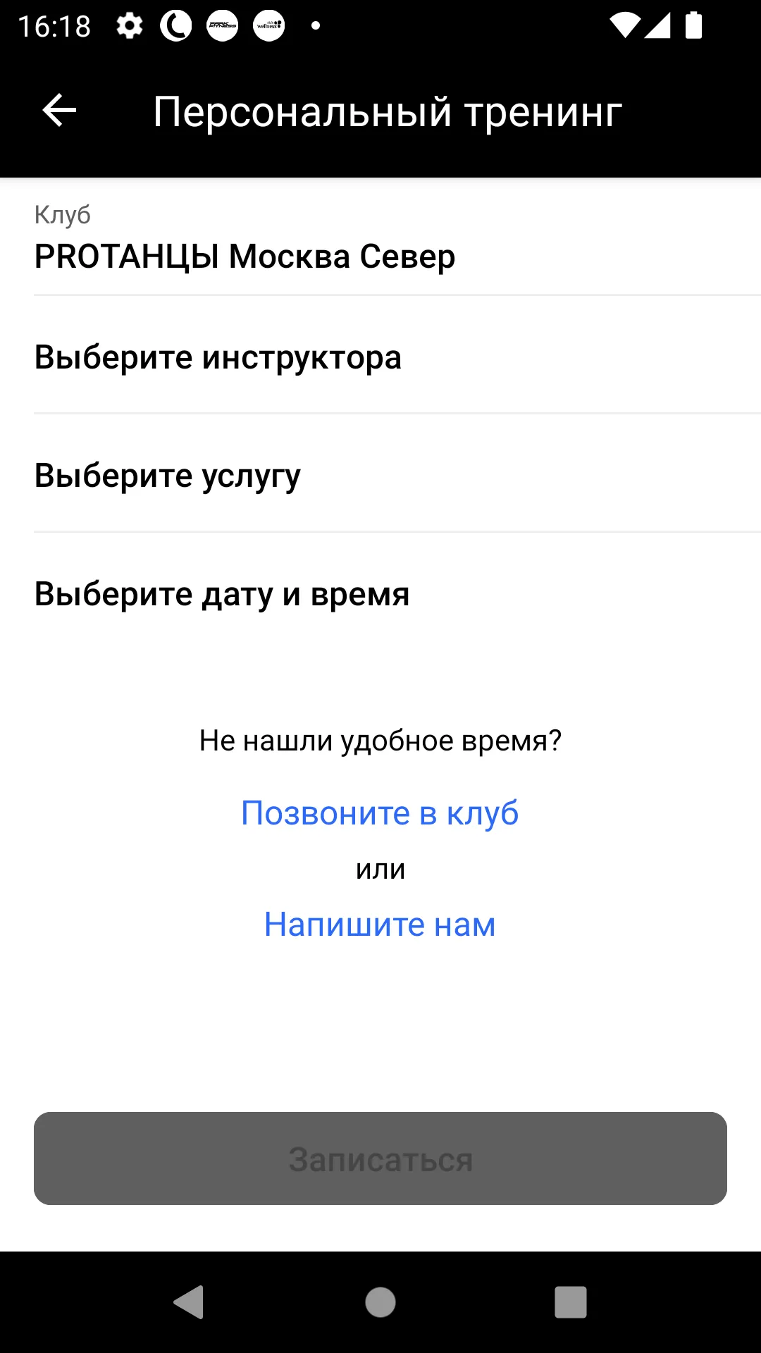 PROТАНЦЫ | Indus Appstore | Screenshot