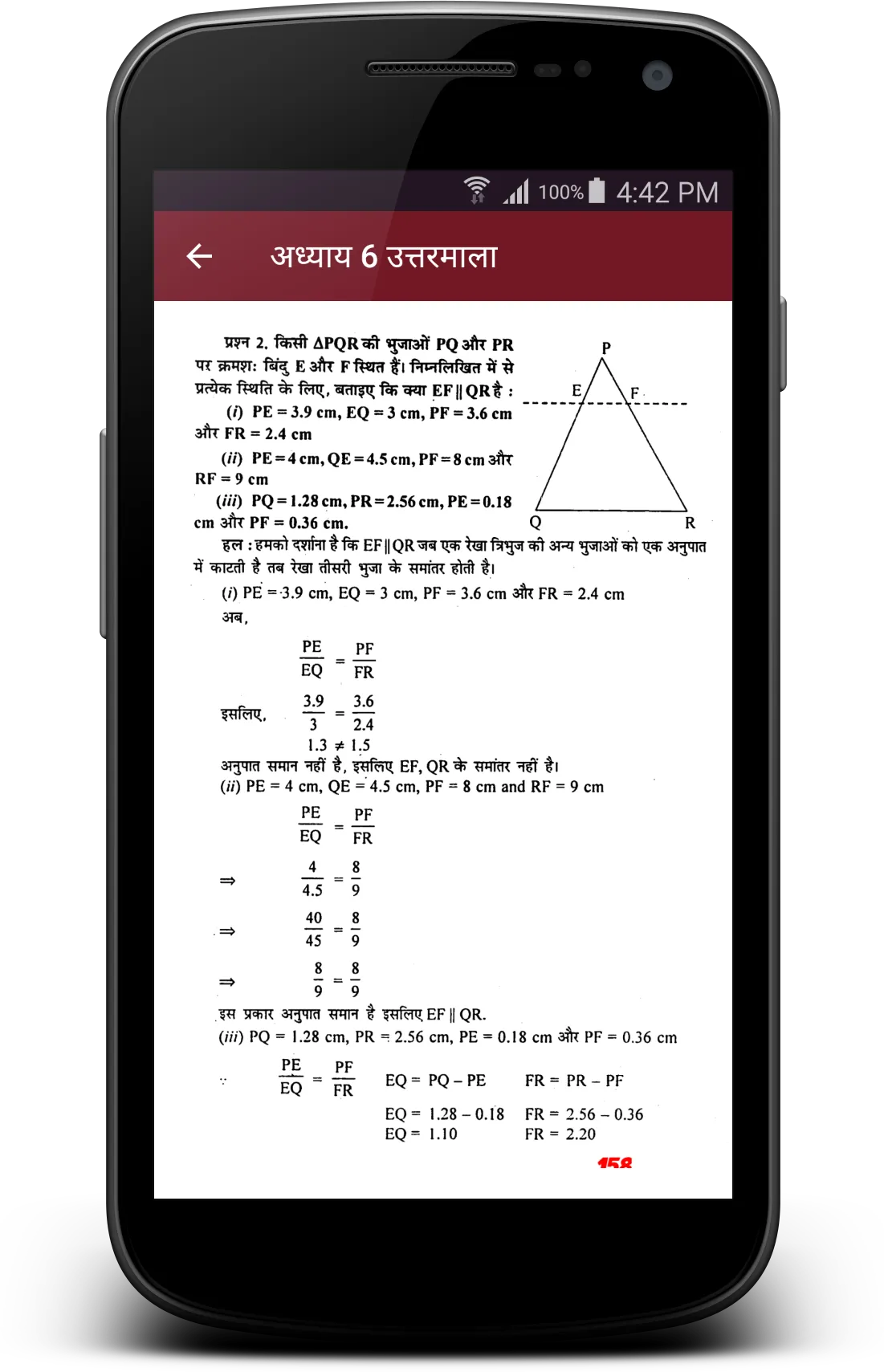 10th Class - CBSE Maths Soluti | Indus Appstore | Screenshot