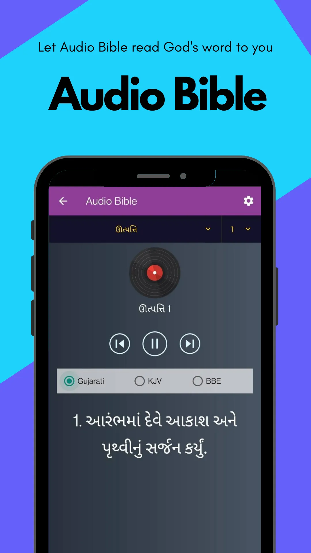 Gujarati Bible | Indus Appstore | Screenshot