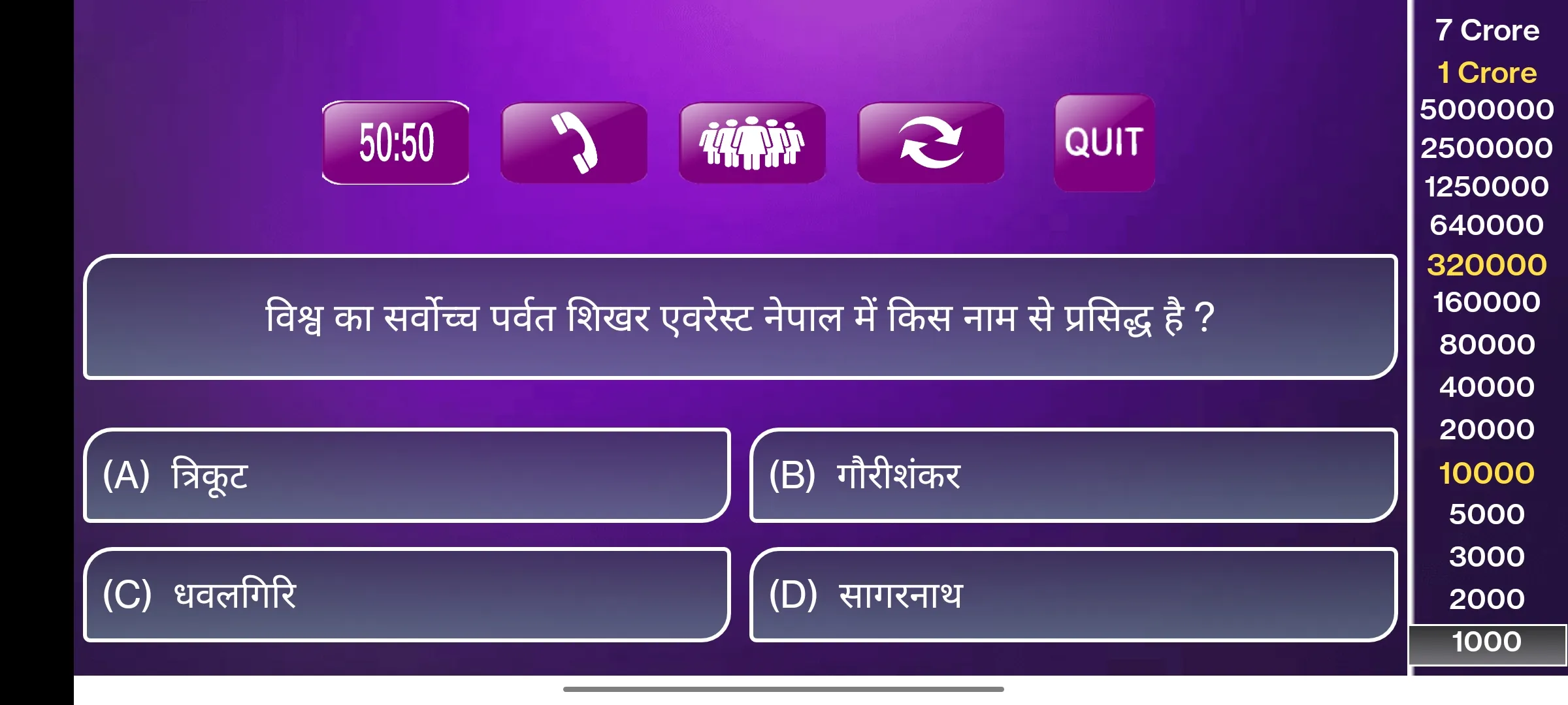 KBC Quiz in Hindi | Indus Appstore | Screenshot