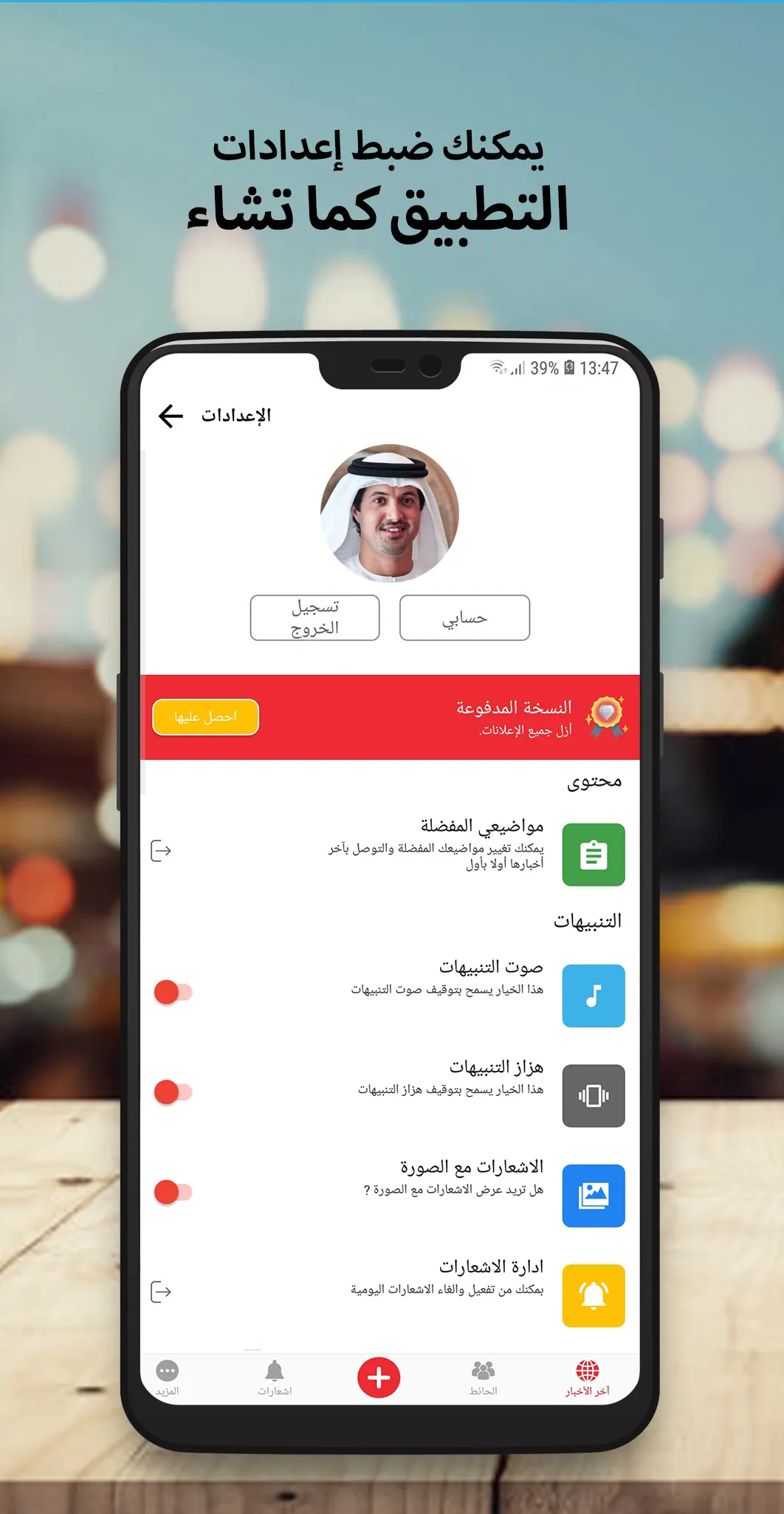 أخبار الامارات العاجلة | Indus Appstore | Screenshot