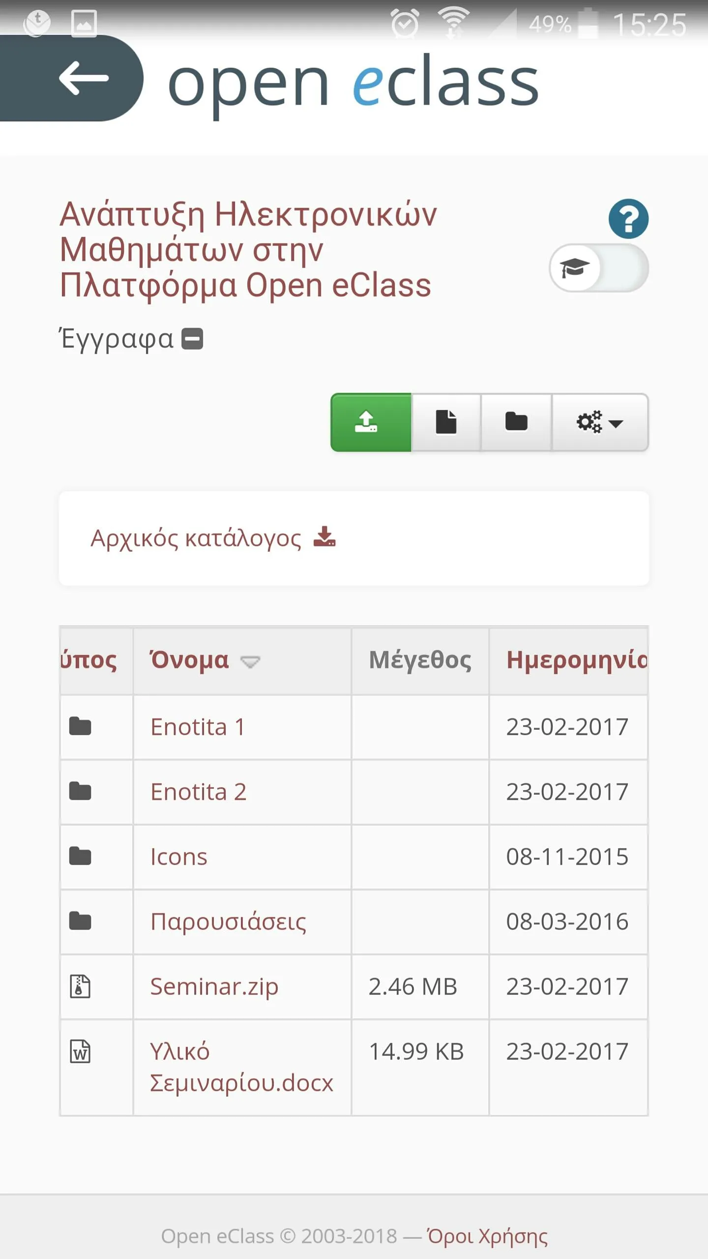 Open eClass Mobile | Indus Appstore | Screenshot