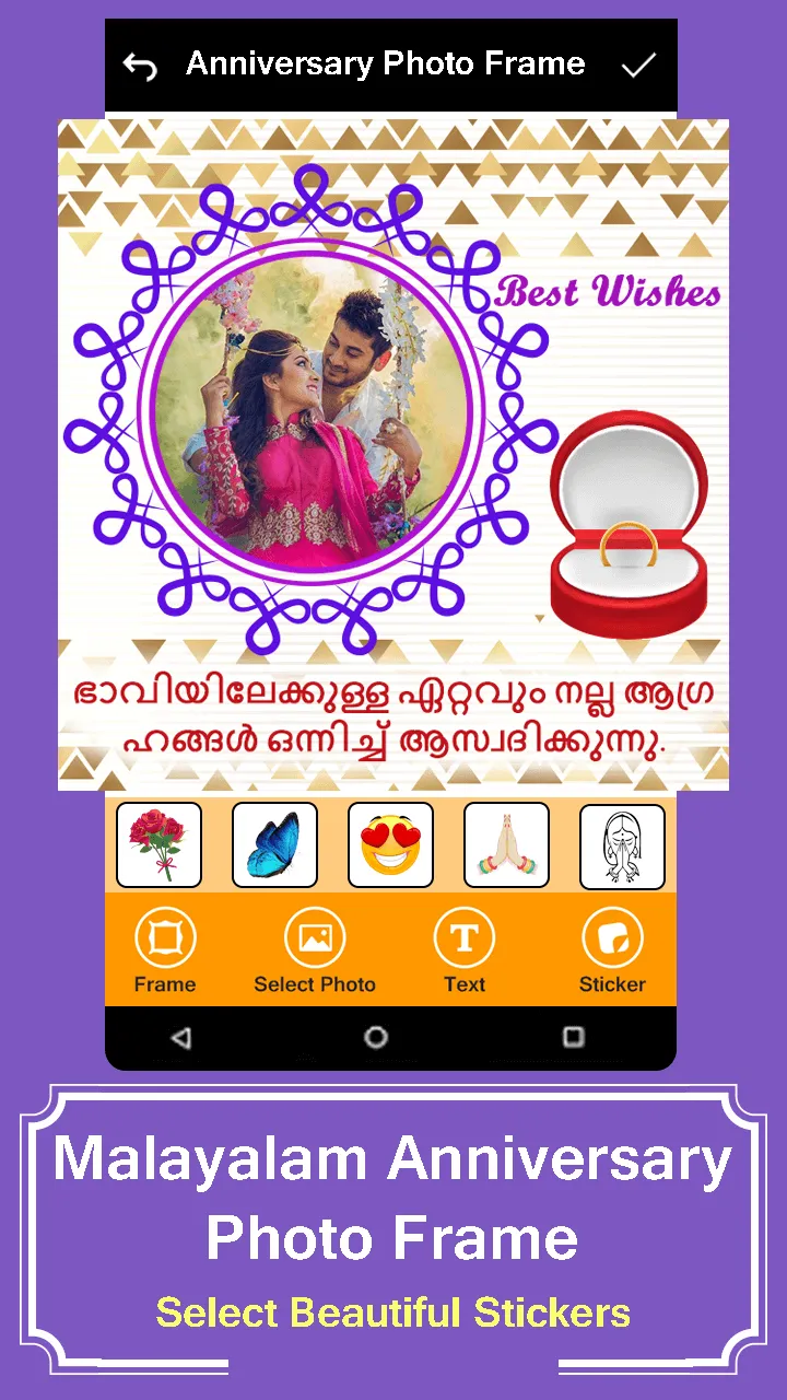 Malayalam Anniversary Photo Fr | Indus Appstore | Screenshot