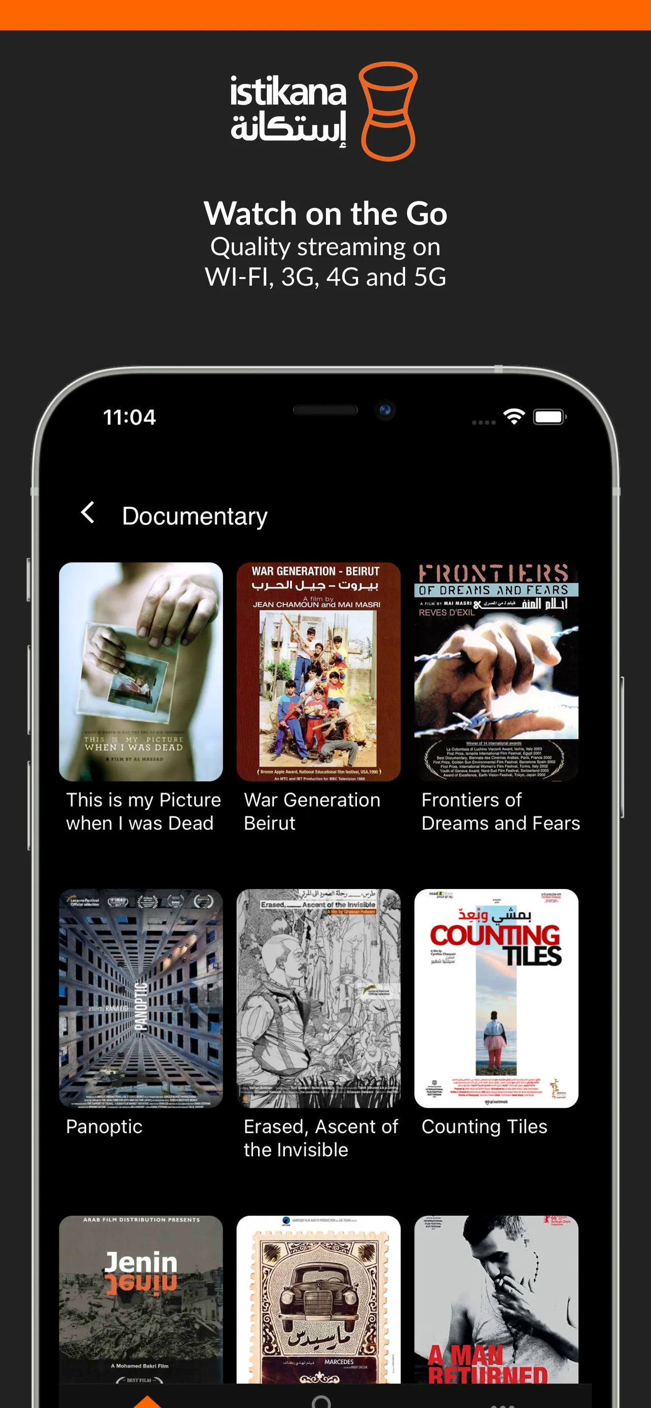 Istikana: Arab Cinema | Indus Appstore | Screenshot