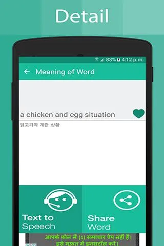 Korean Dictionary | Indus Appstore | Screenshot