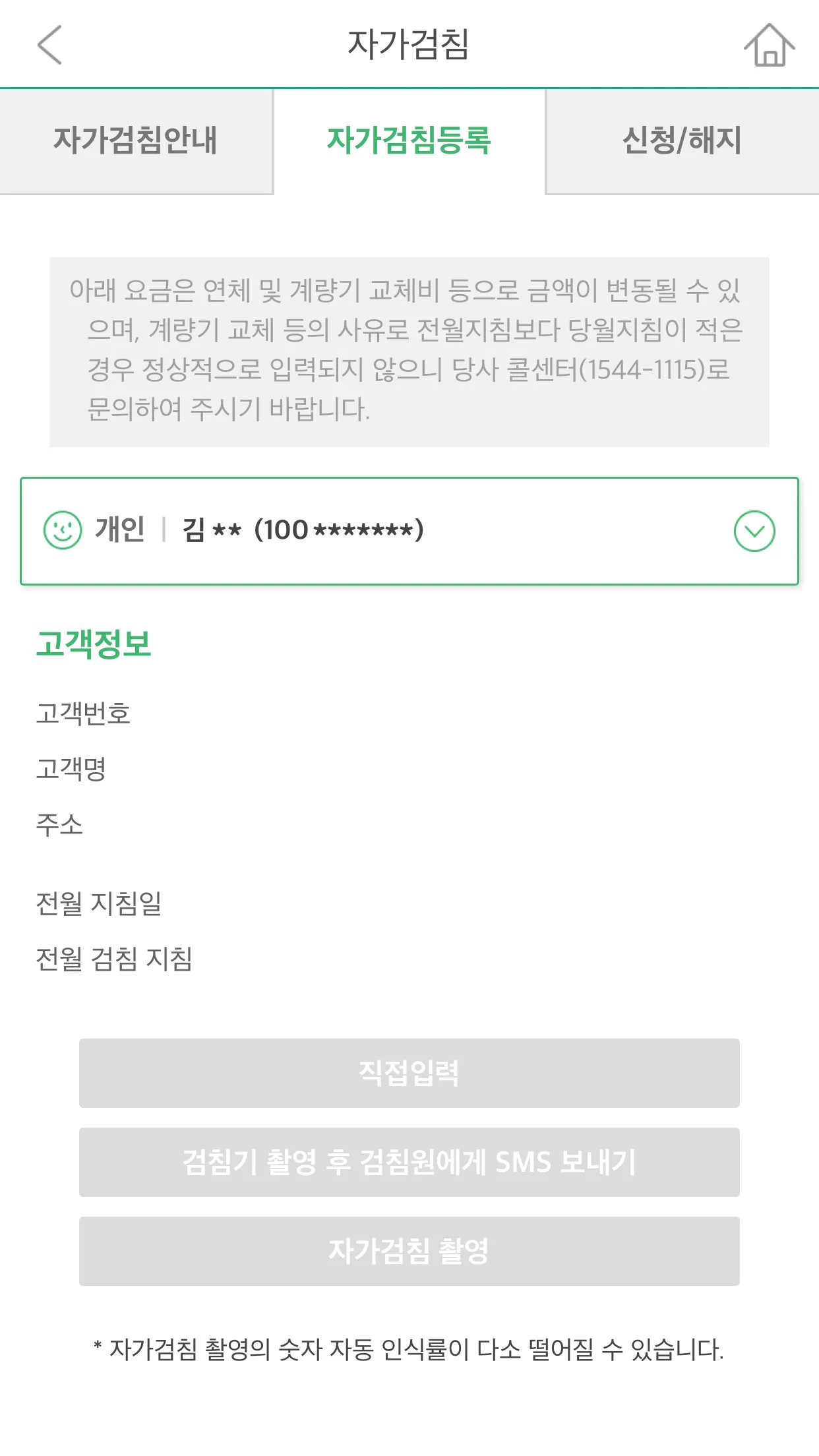 해양에너지 | Indus Appstore | Screenshot