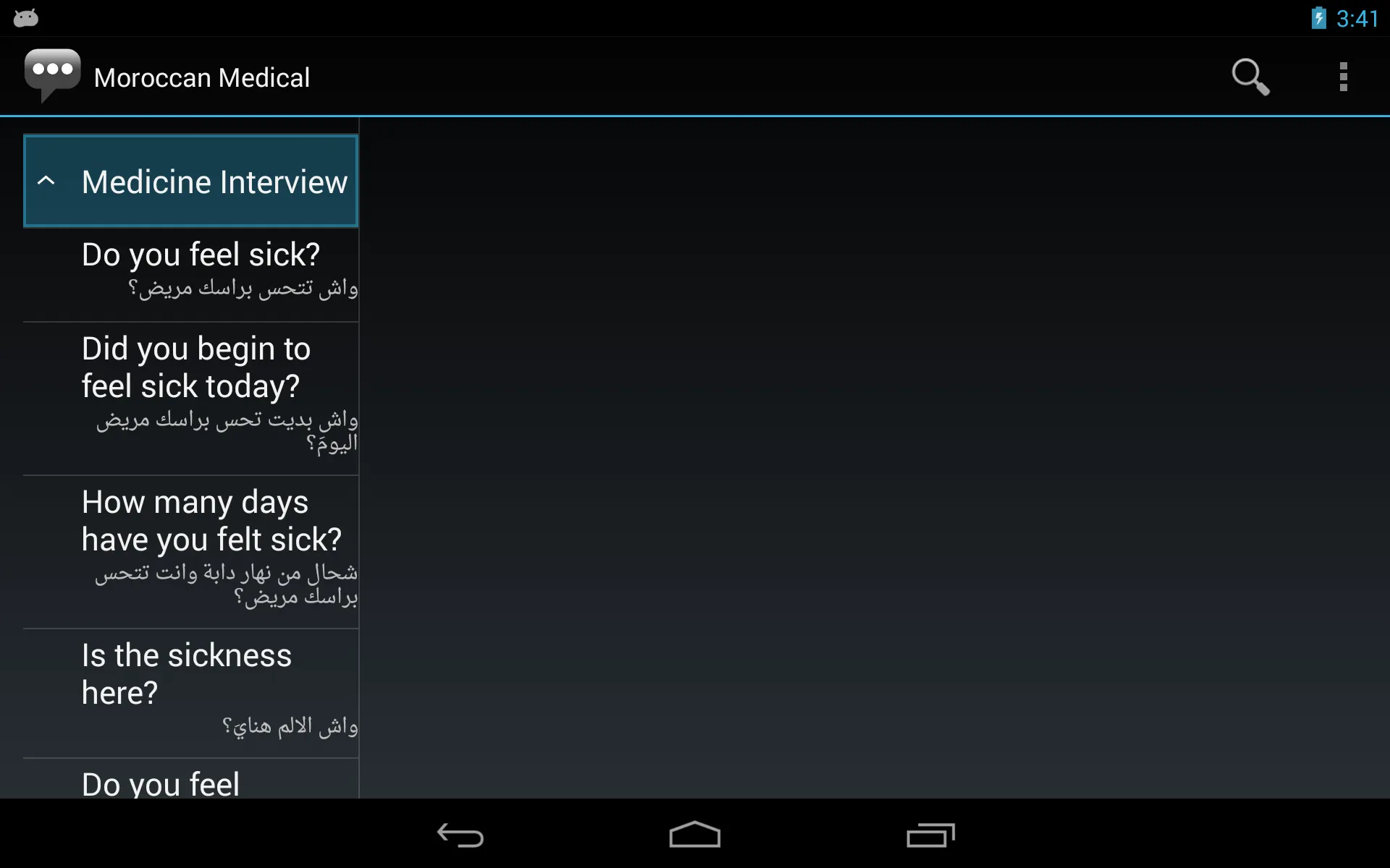 Moroccan Medical Phrases | Indus Appstore | Screenshot