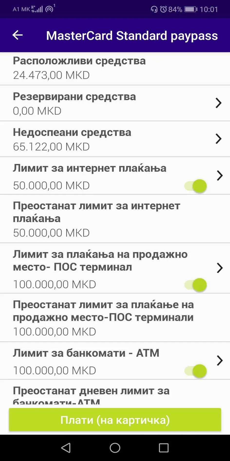 NLB mKlik Makedonija | Indus Appstore | Screenshot