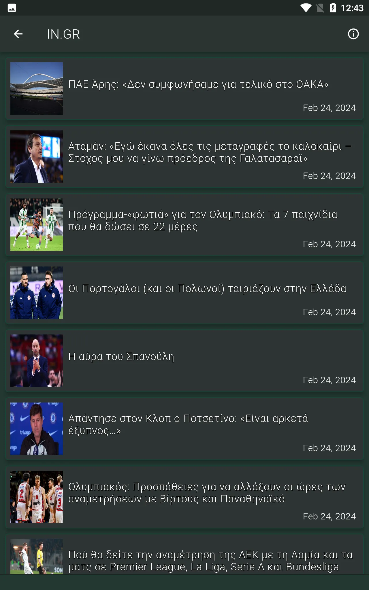 Greek Sports News | Indus Appstore | Screenshot