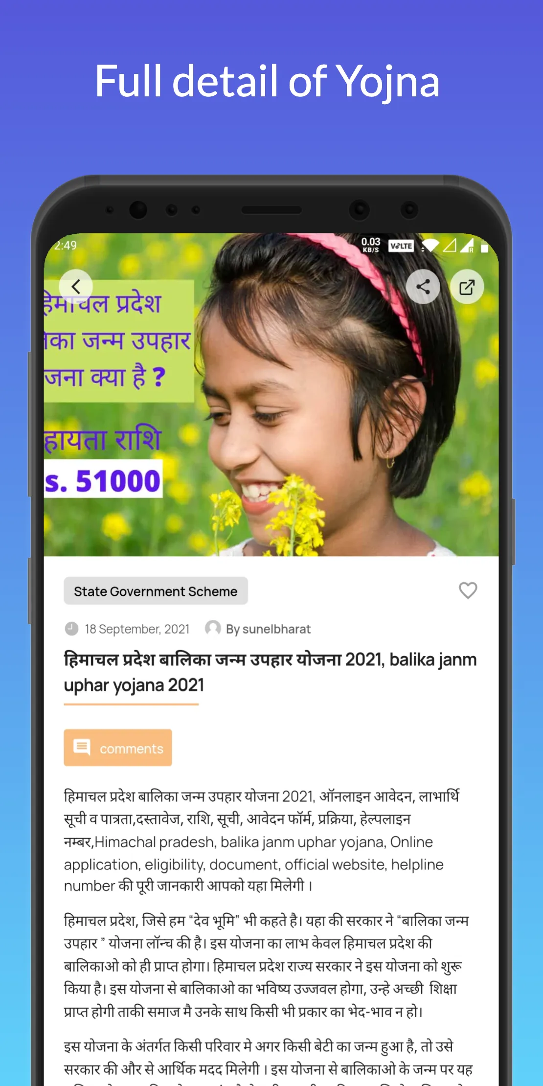 Sarkari Yojana Job Alert | Indus Appstore | Screenshot