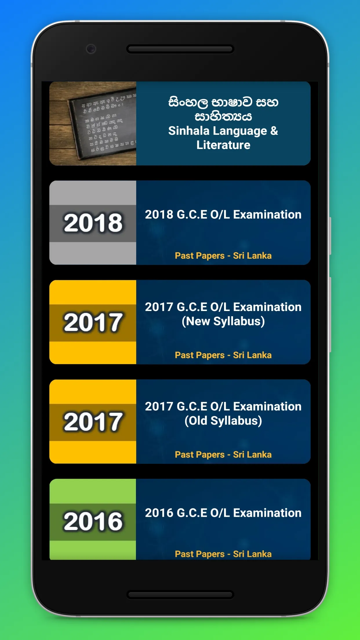 Exam Past Papers in Sri Lanka  | Indus Appstore | Screenshot