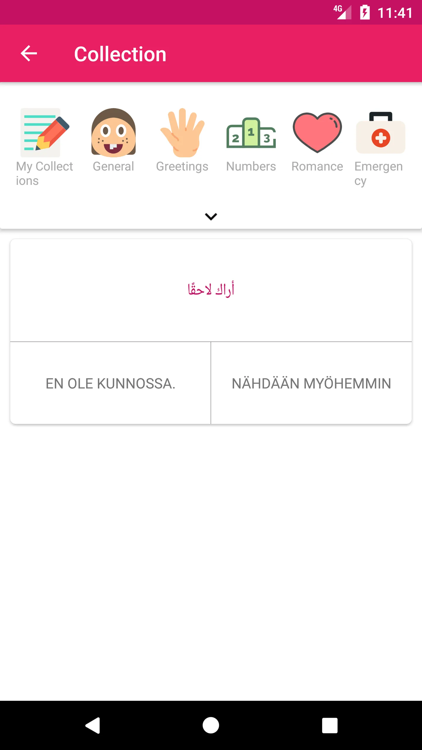 Arabic Finnish Dictionary | Indus Appstore | Screenshot