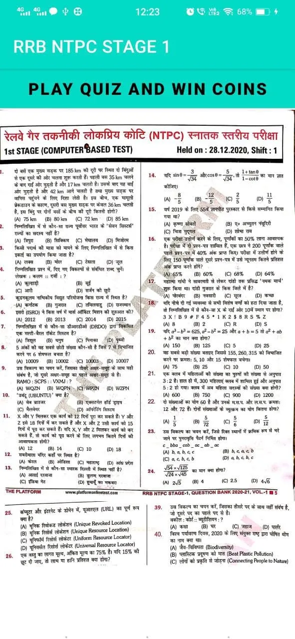 RRB NTPC STAGE-1 QUESTION BANK | Indus Appstore | Screenshot