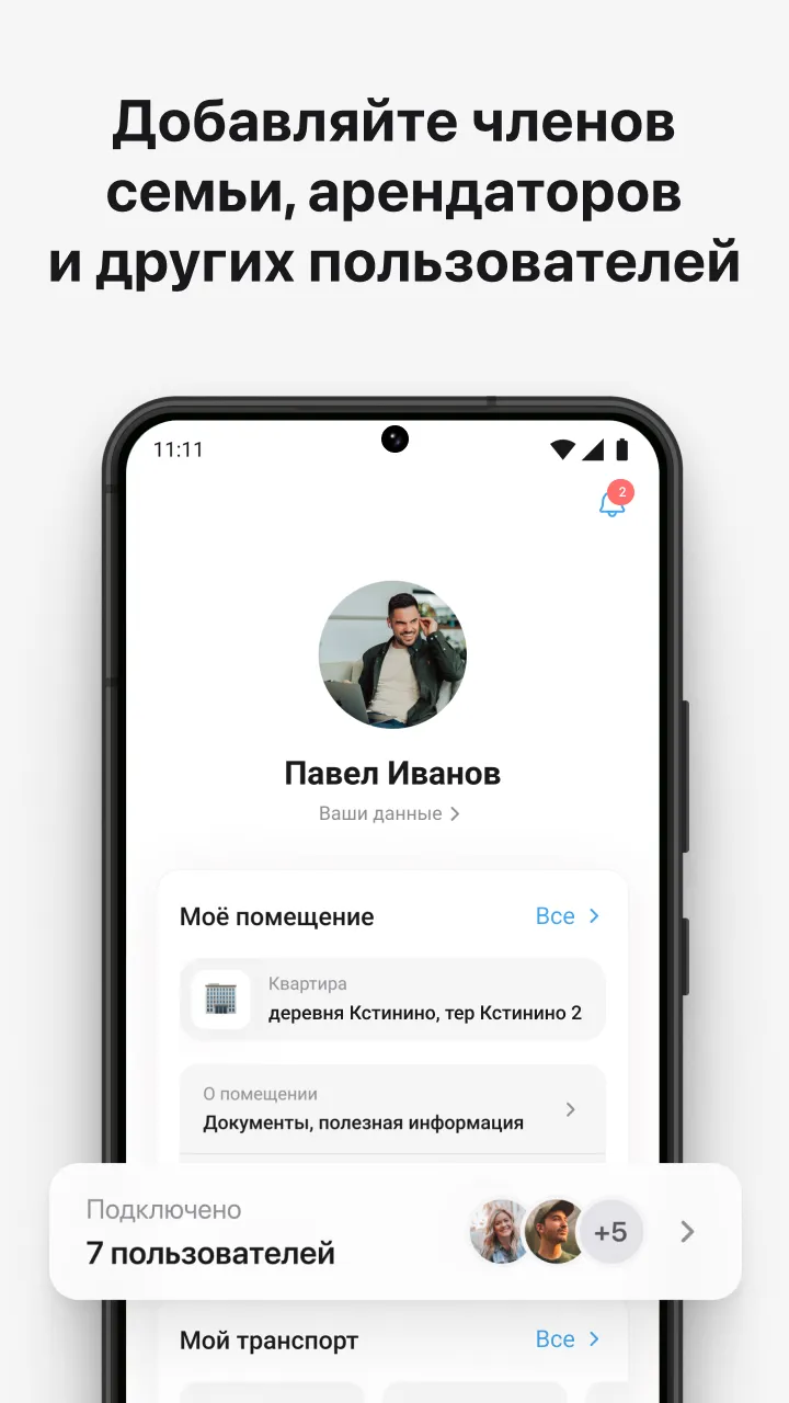 Ваша - Дача! | Indus Appstore | Screenshot