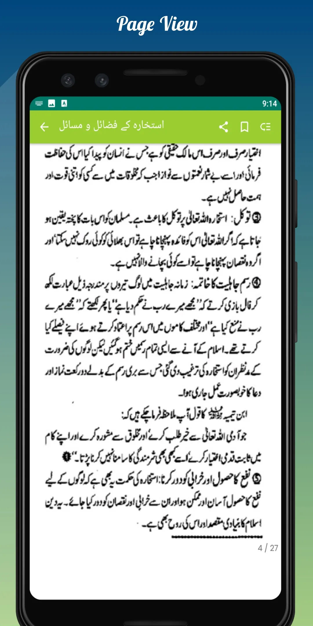 Istikhara Ka Masnoon Tariqah | Indus Appstore | Screenshot